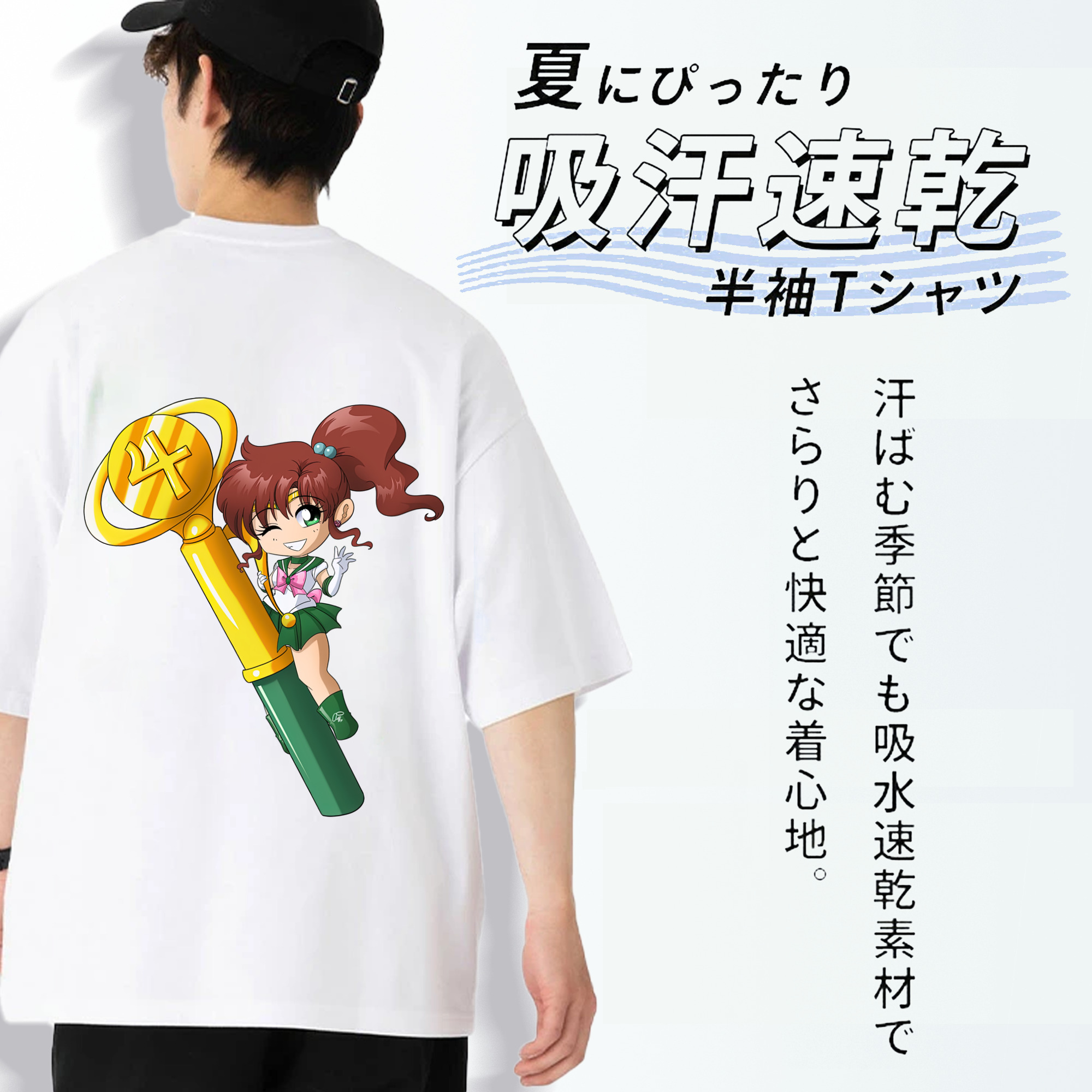 美少女戦士セーラームーン 木野 まこと きの まこと Sailor Moon Kino Makoto （セーラージュピター；Sailor Jupiter） 綿100％ メンズ半袖Tシャツ（バックプリント） 通気性