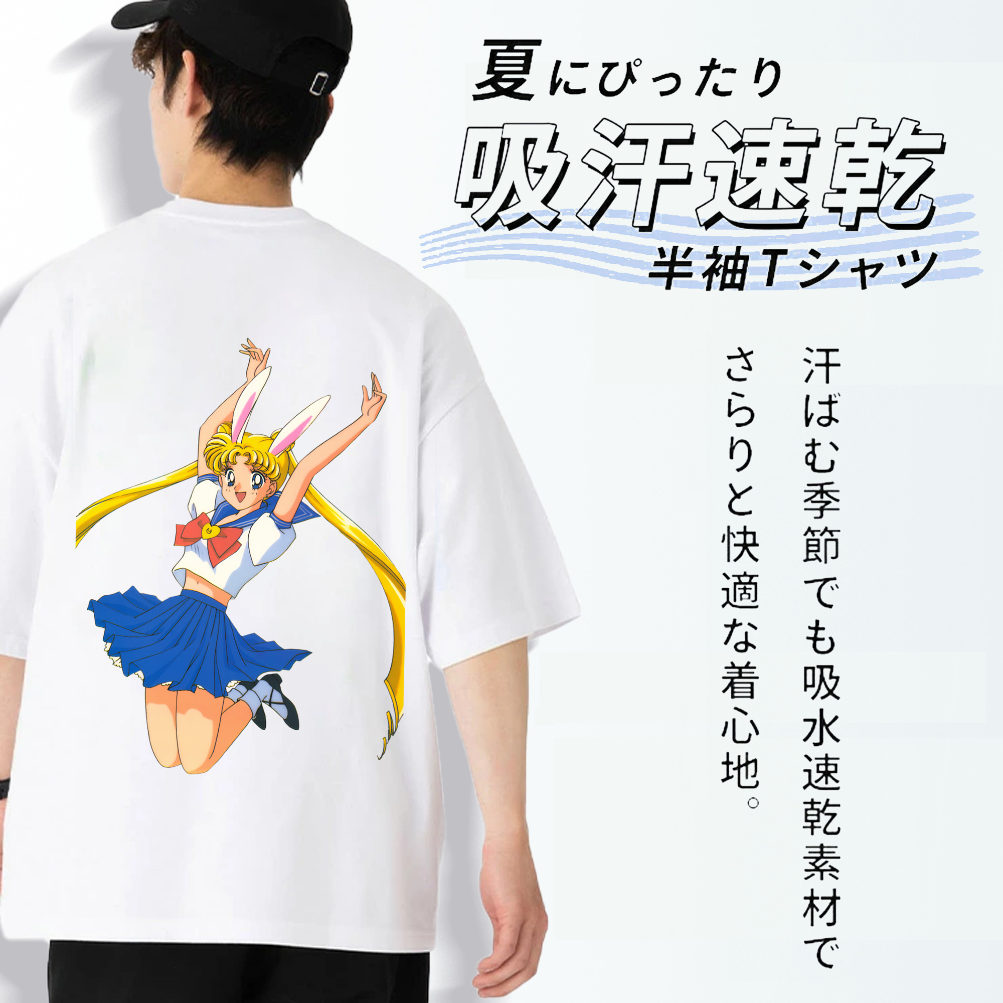 美少女戦士セーラームーン 愛野 美奈子 あいの みなこ Sailor Moon Aino Minako 綿100％ メンズ半袖Tシャツ（バックプリント） 通気性
