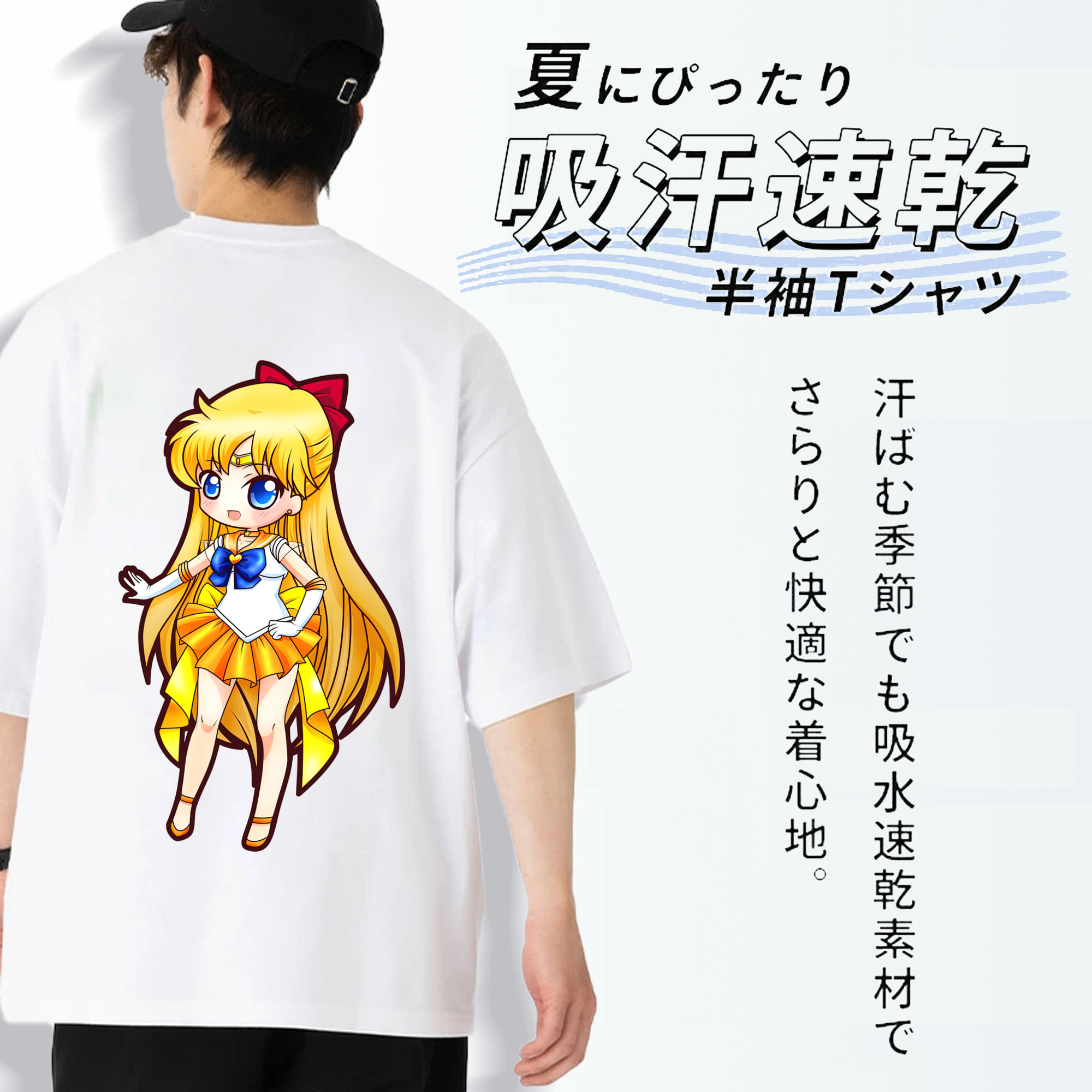 美少女戦士セーラームーン 愛野 美奈子 あいの みなこ Sailor Moon Aino Minako 綿100％ メンズ半袖Tシャツ（バックプリント） 通気性