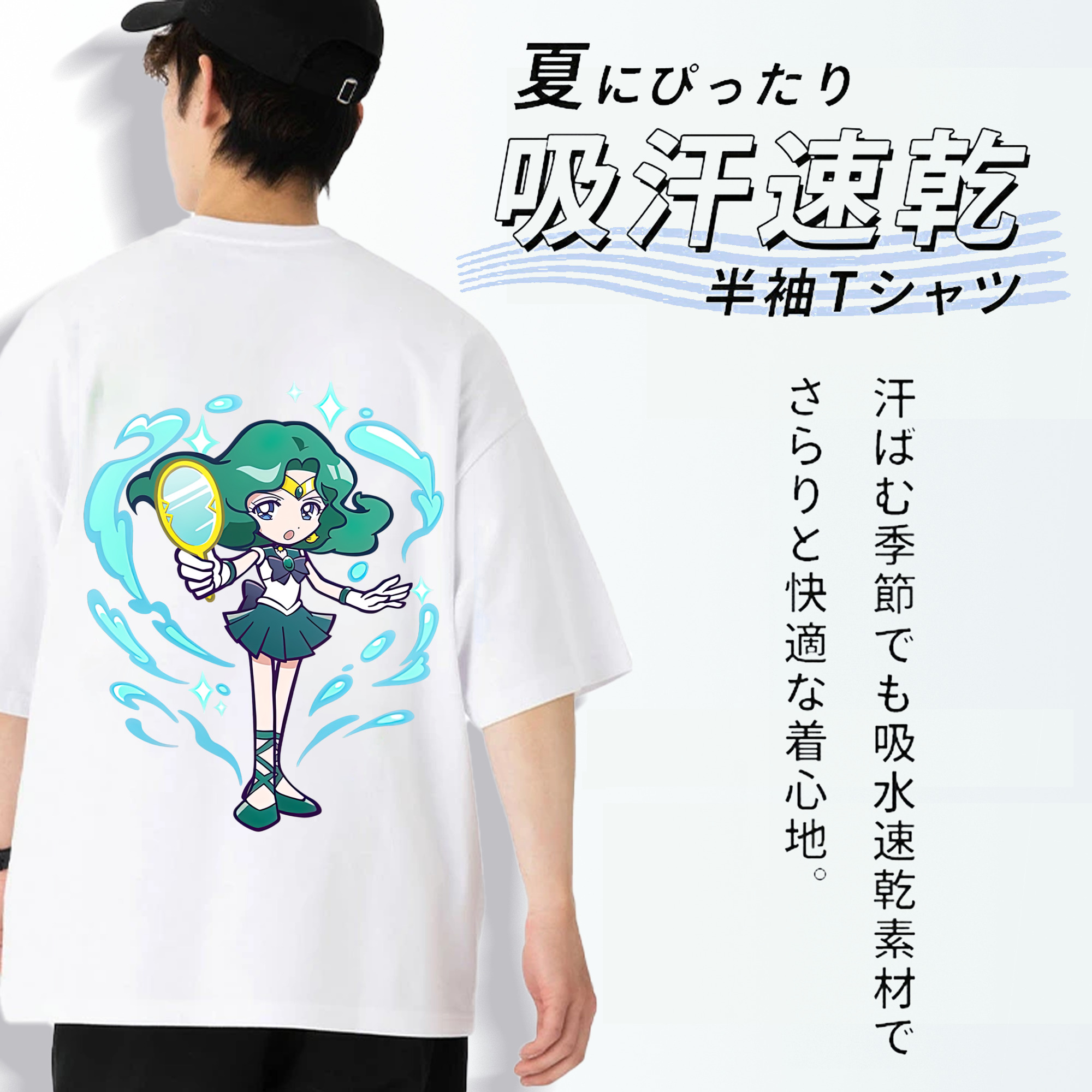 美少女戦士セーラームーン 海王 みちる（かいおう みちる） Sailor Moon Kaiou Michiru 綿100％ メンズ半袖Tシャツ（バックプリント） 通気性