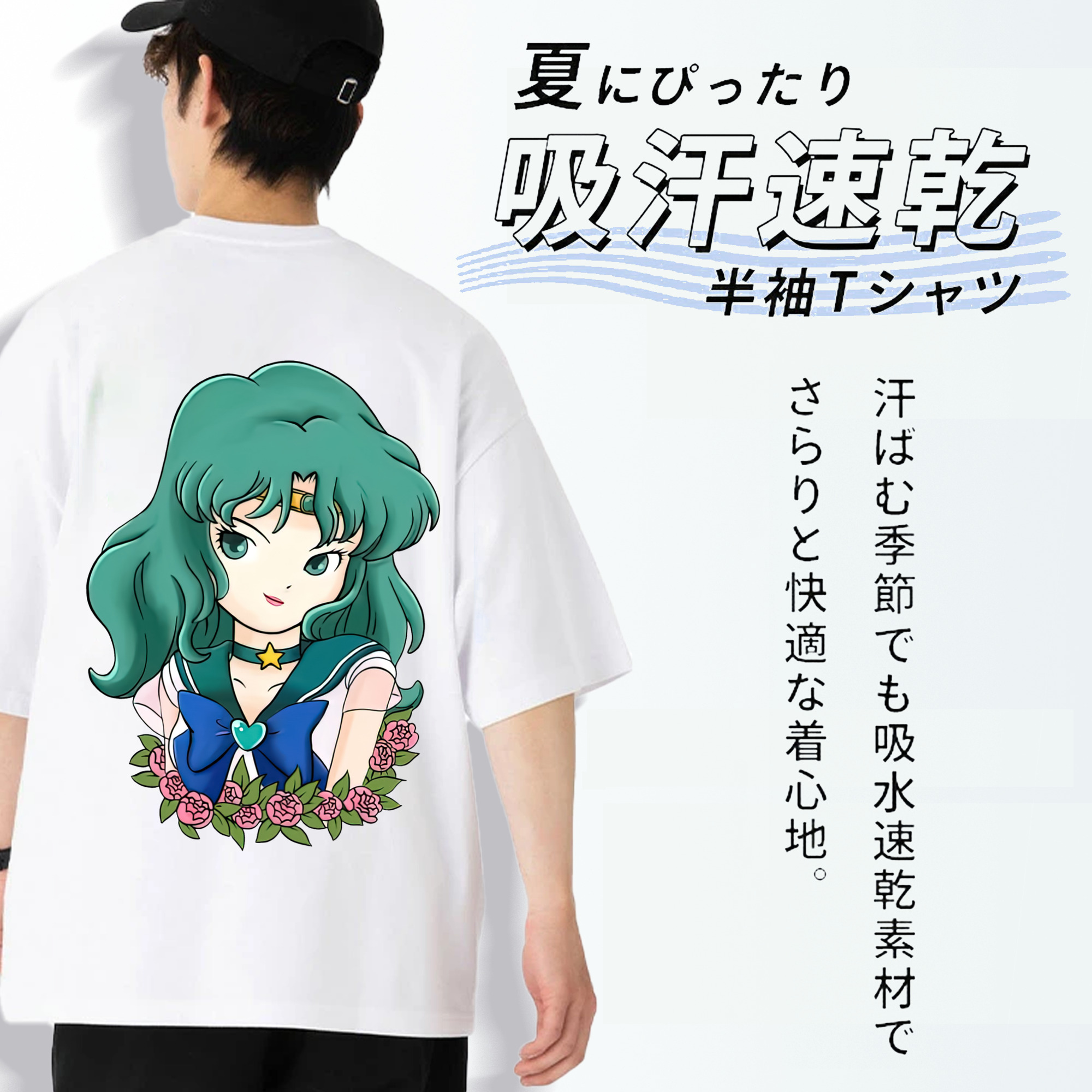美少女戦士セーラームーン 海王 みちる（かいおう みちる） Sailor Moon Kaiou Michiru 綿100％ メンズ半袖Tシャツ（バックプリント） 通気性