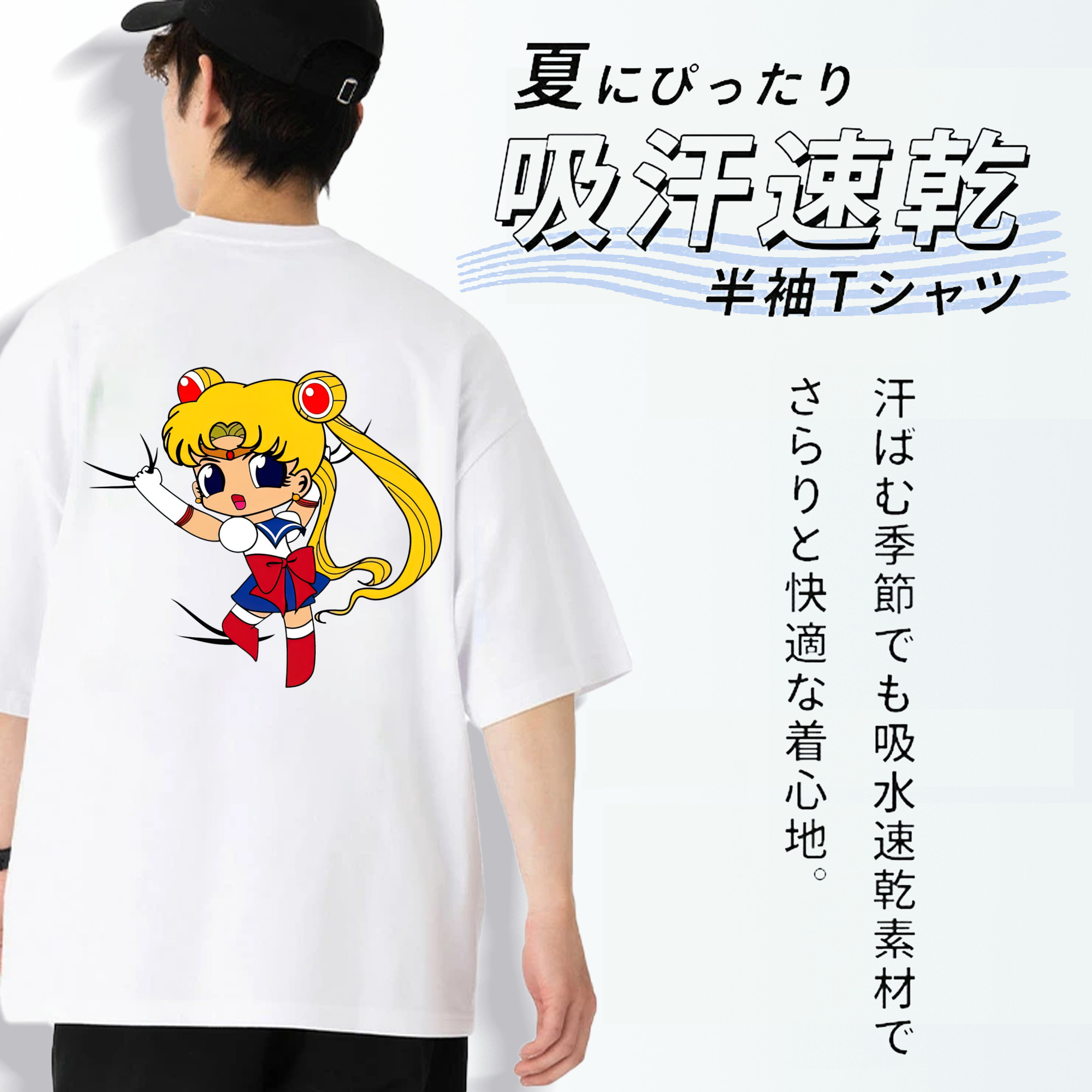 美少女戦士セーラームーン 月野 うさぎ つきの うさぎ Sailor Moon Tsukino Usagi 綿100％ メンズ半袖Tシャツ（バックプリント） 通気性