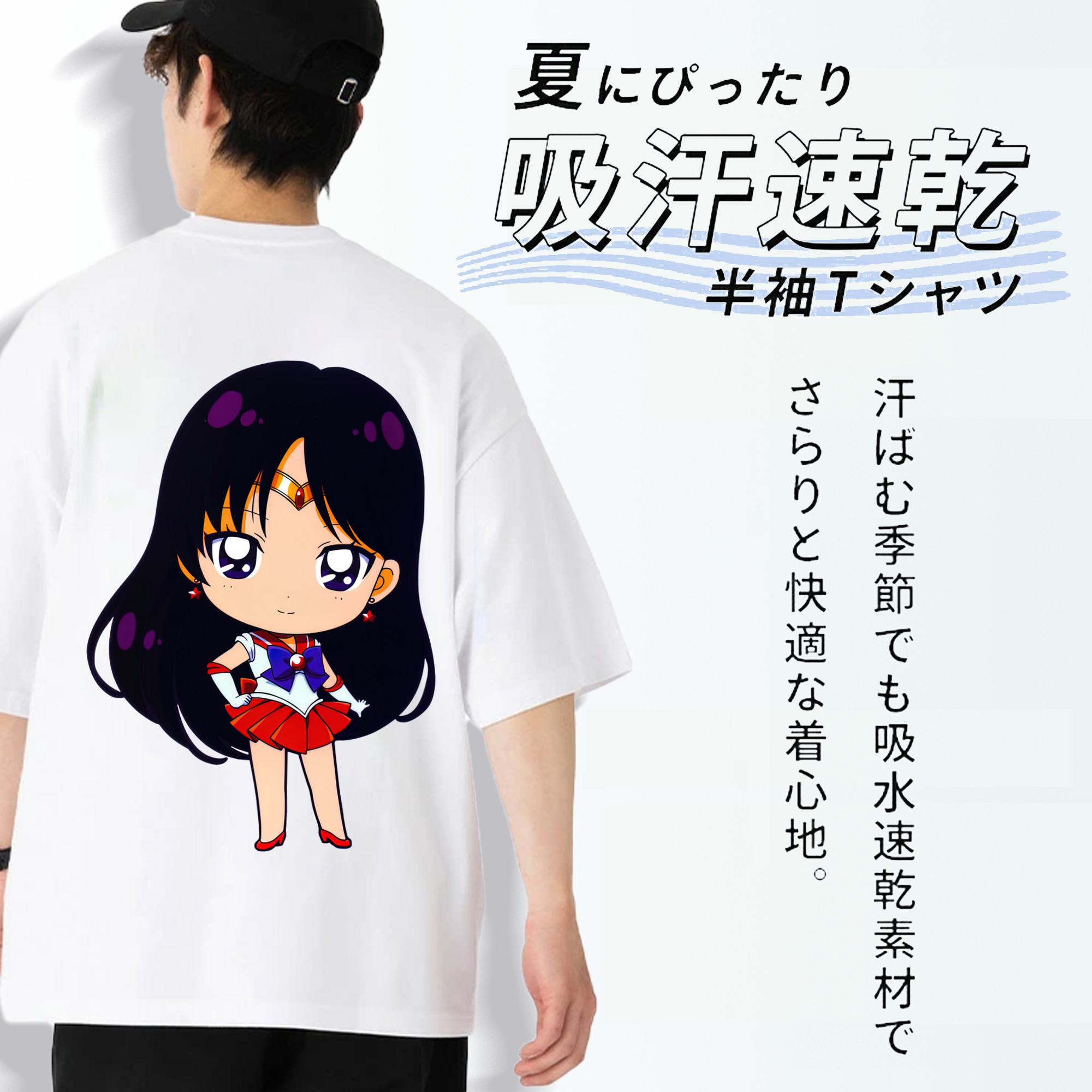 美少女戦士セーラームーン 火野レイ ひの レイ Sailor Moon Hino Rei （セーラーマーズ,Sailor Mars） 綿100％ メンズ半袖Tシャツ（バックプリント） 通気性