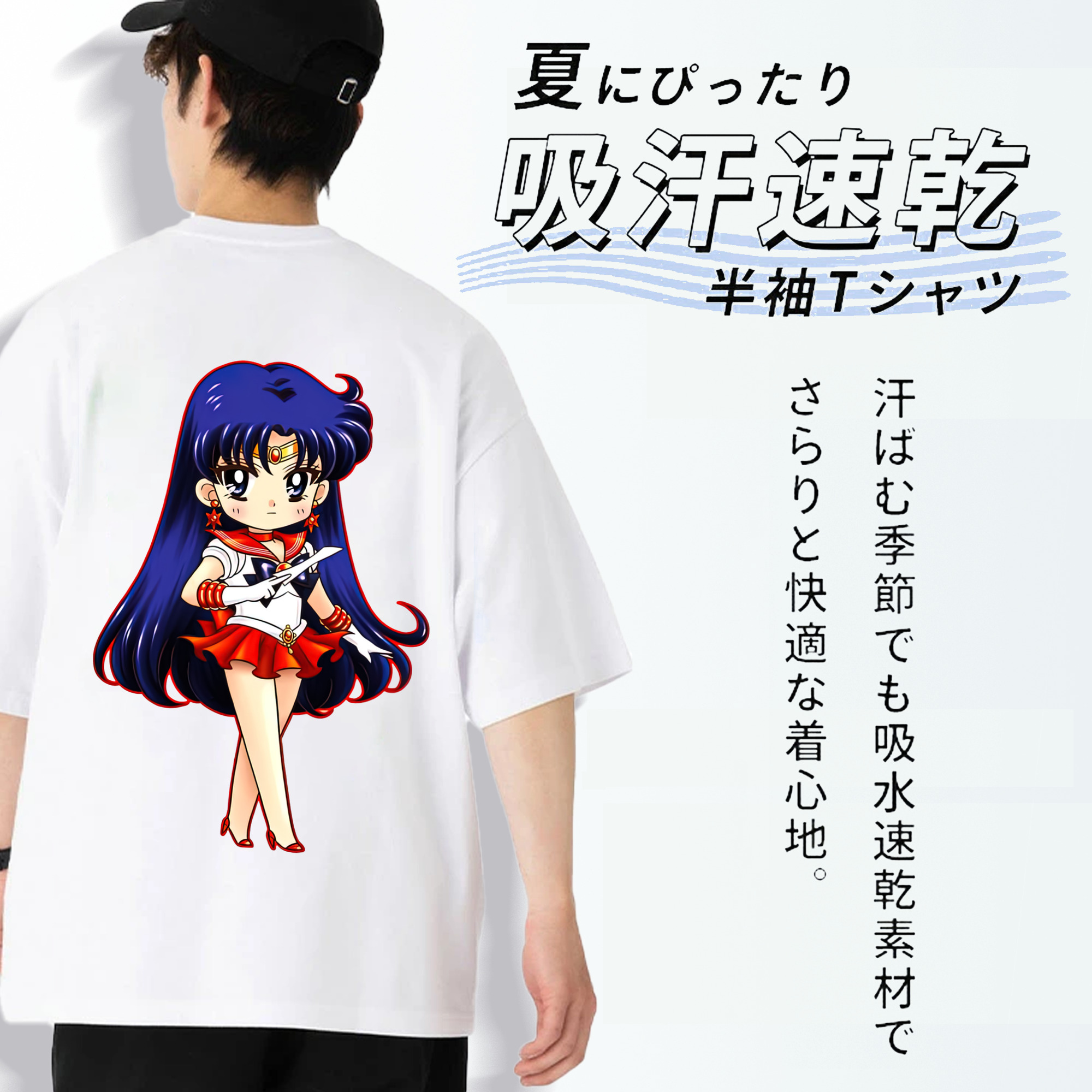 美少女戦士セーラームーン 火野レイ ひの レイ Sailor Moon Hino Rei （セーラーマーズ,Sailor Mars） 綿100％ メンズ半袖Tシャツ（バックプリント） 通気性