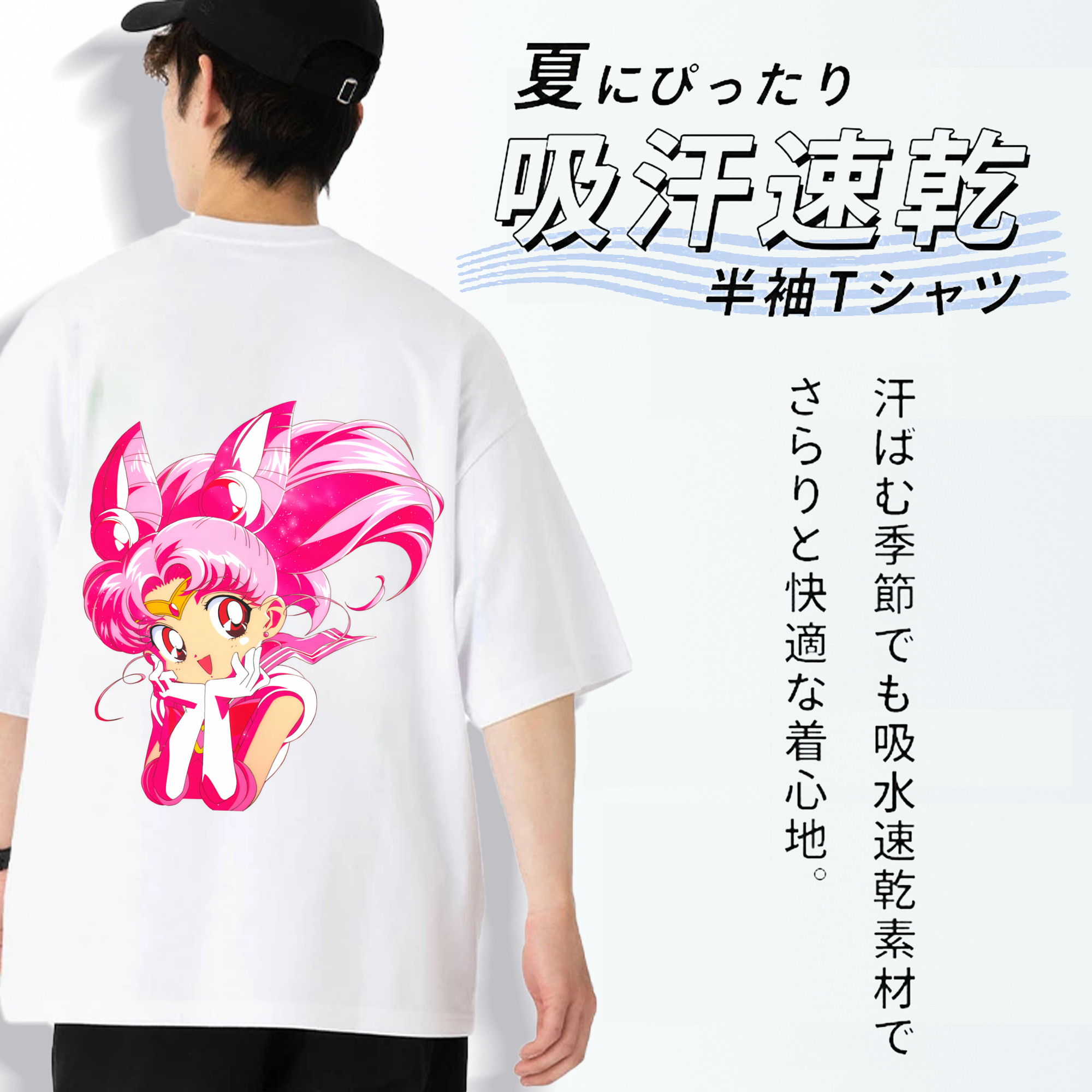 美少女戦士セーラームーン ちびうさ Sailor Moon Chibiusa Tsukino Usagi Small Lady Serenity 綿100％ メンズ半袖Tシャツ（バックプリント） 通気性