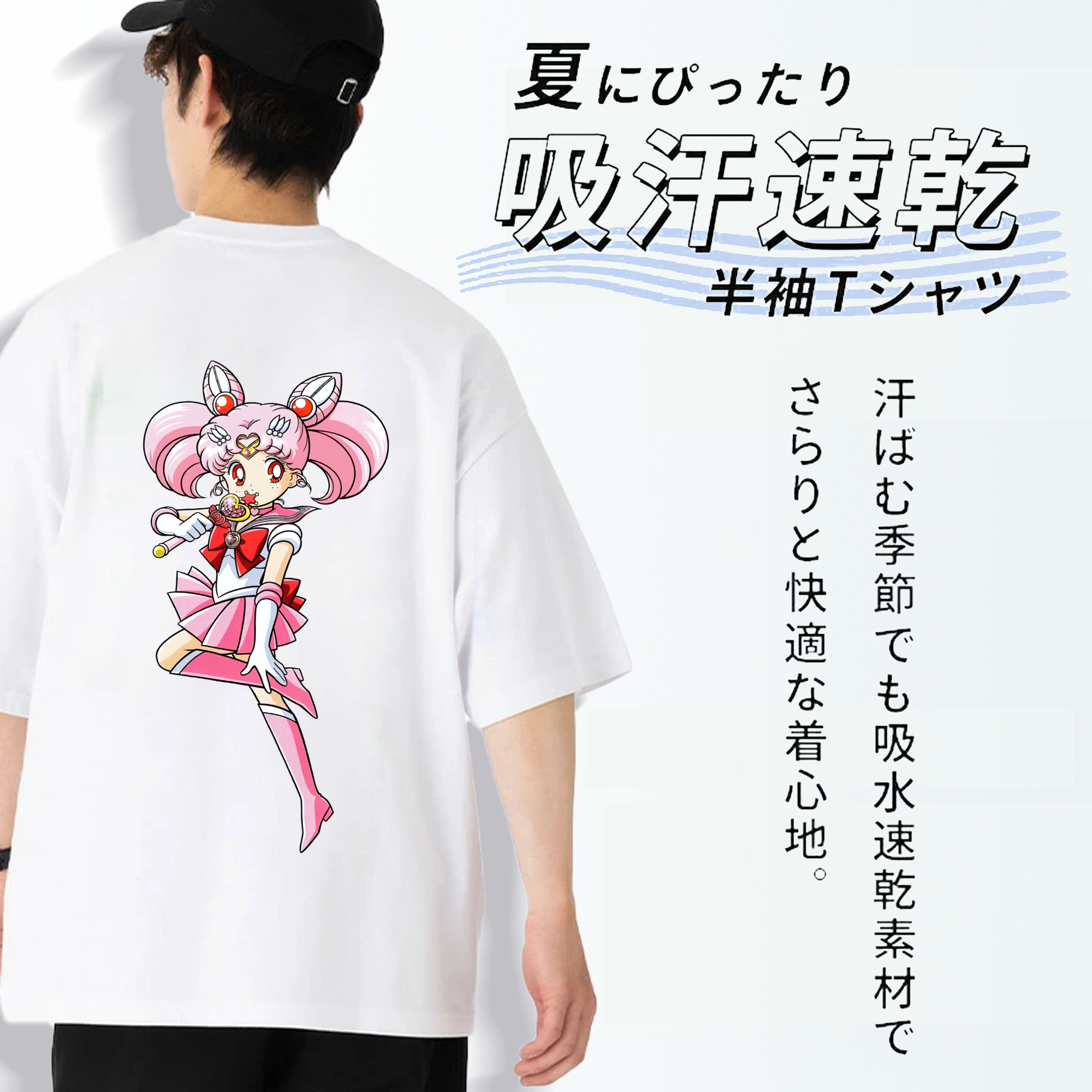美少女戦士セーラームーン ちびうさ Sailor Moon Chibiusa Tsukino Usagi Small Lady Serenity 綿100％ メンズ半袖Tシャツ（バックプリント） 通気性