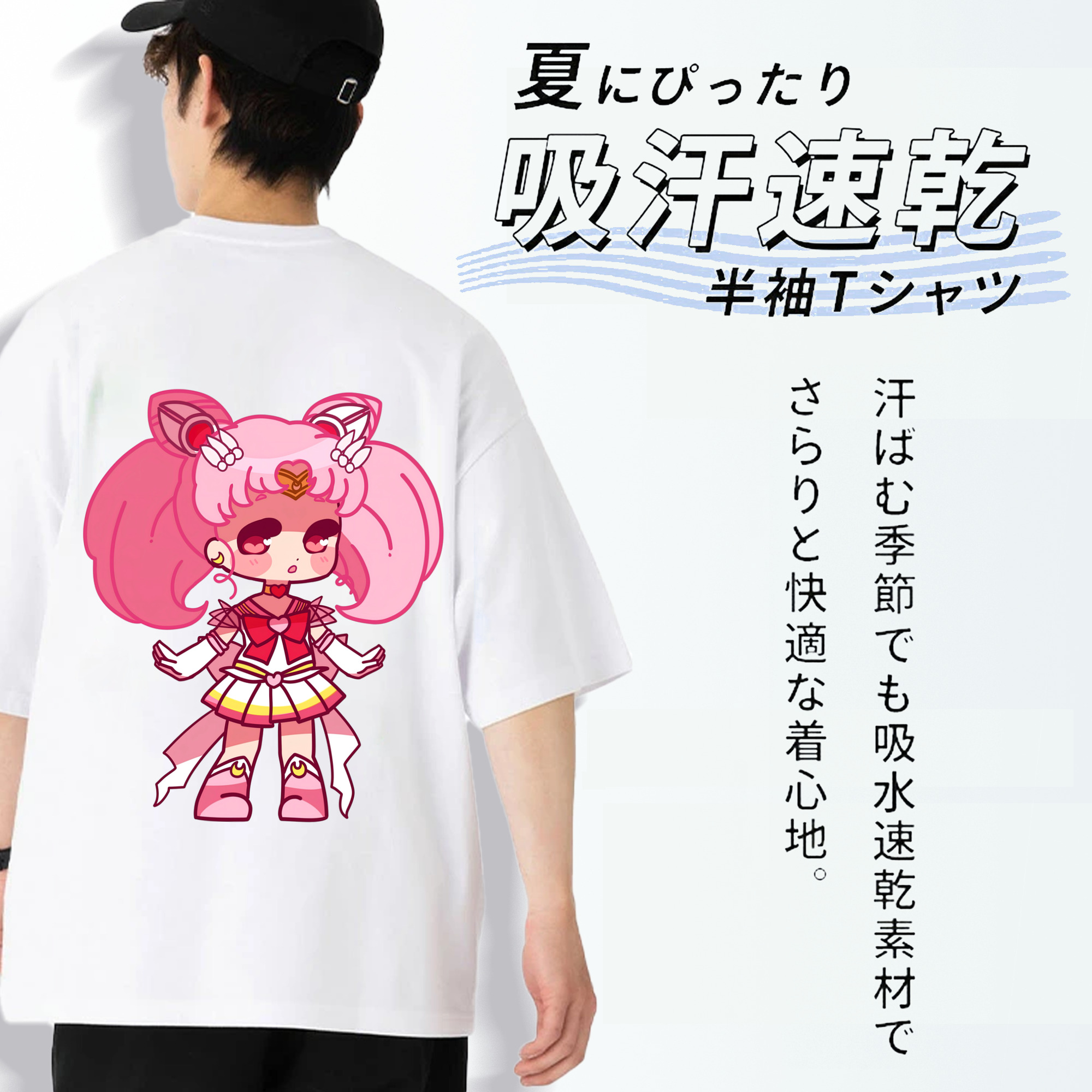 美少女戦士セーラームーン ちびうさ Sailor Moon Chibiusa Tsukino Usagi Small Lady Serenity 綿100％ メンズ半袖Tシャツ（バックプリント） 通気性