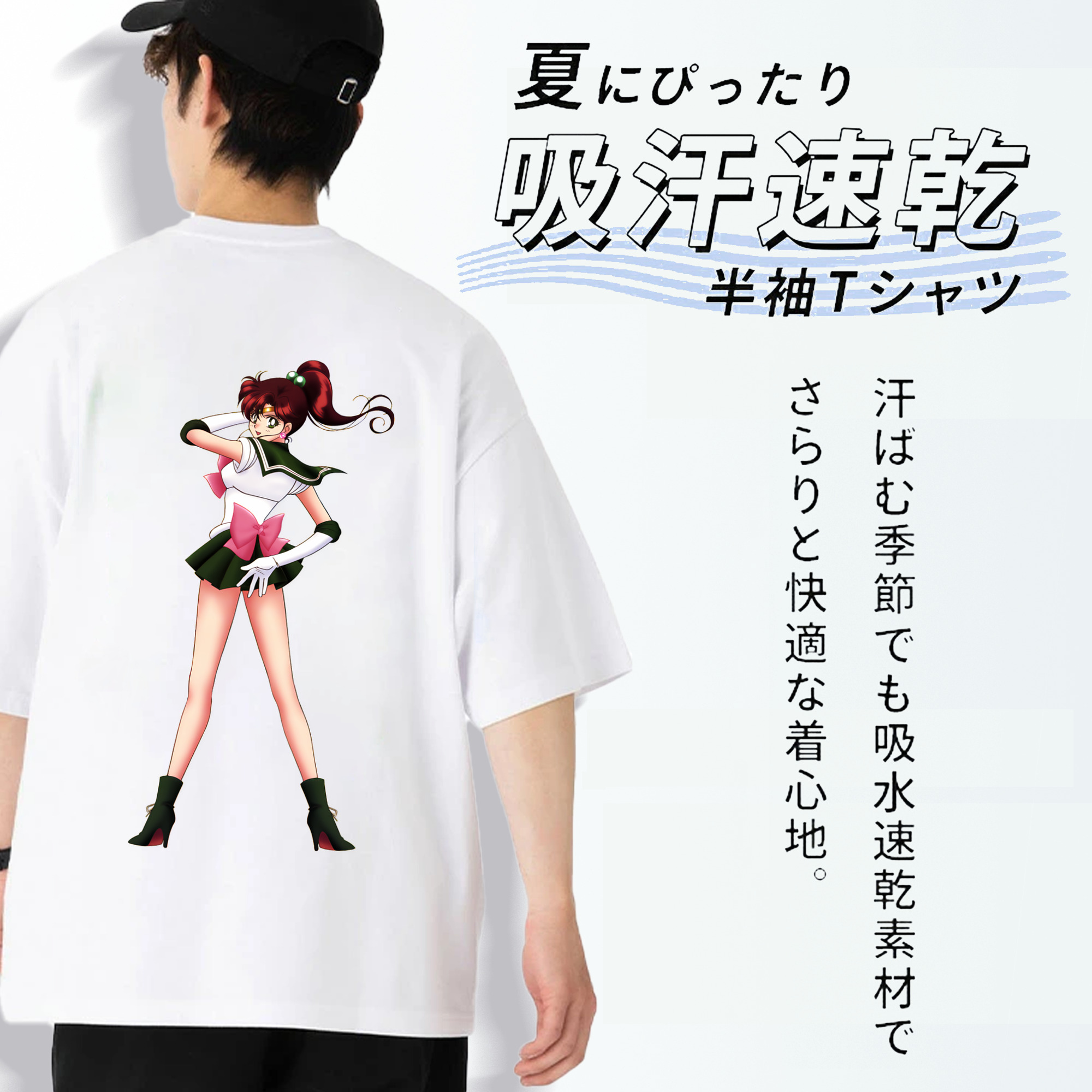 美少女戦士セーラームーン 木野 まこと きの まこと Sailor Moon Kino Makoto （セーラージュピター；Sailor Jupiter） 綿100％ メンズ半袖Tシャツ（バックプリント） 通気性