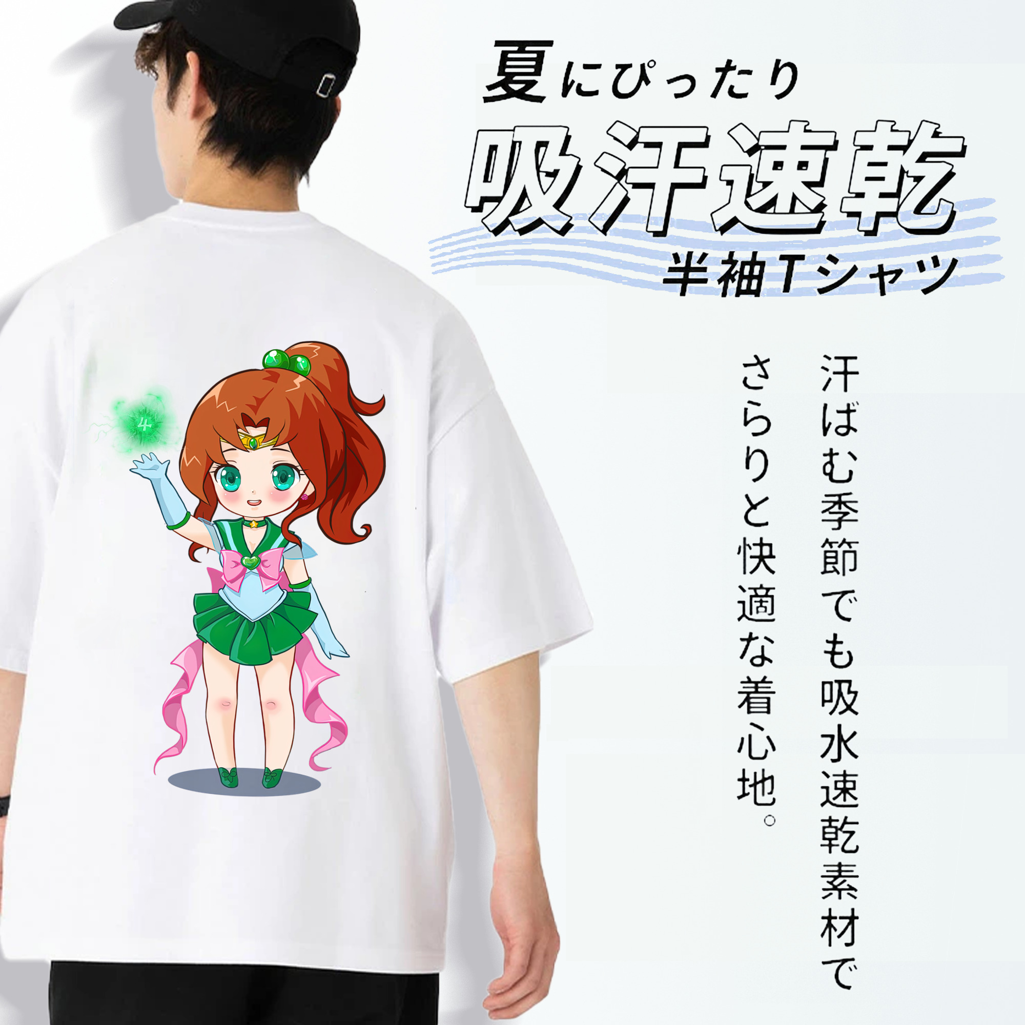 美少女戦士セーラームーン 木野 まこと きの まこと Sailor Moon Kino Makoto （セーラージュピター；Sailor Jupiter） 綿100％ メンズ半袖Tシャツ（バックプリント） 通気性