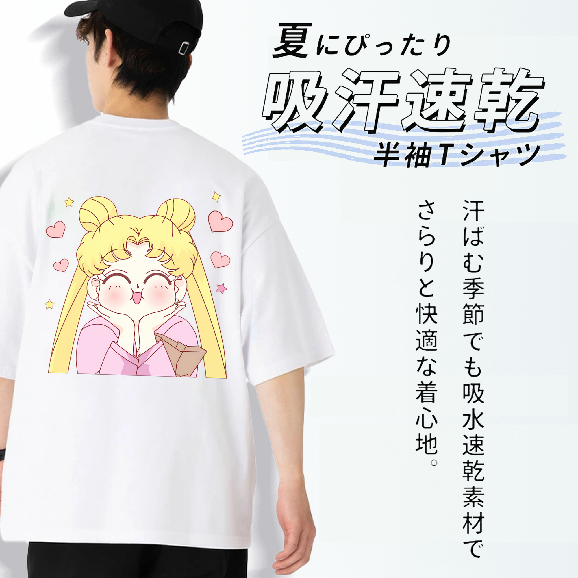 美少女戦士セーラームーン 愛野 美奈子 あいの みなこ Sailor Moon Aino Minako 綿100％ メンズ半袖Tシャツ（バックプリント） 通気性