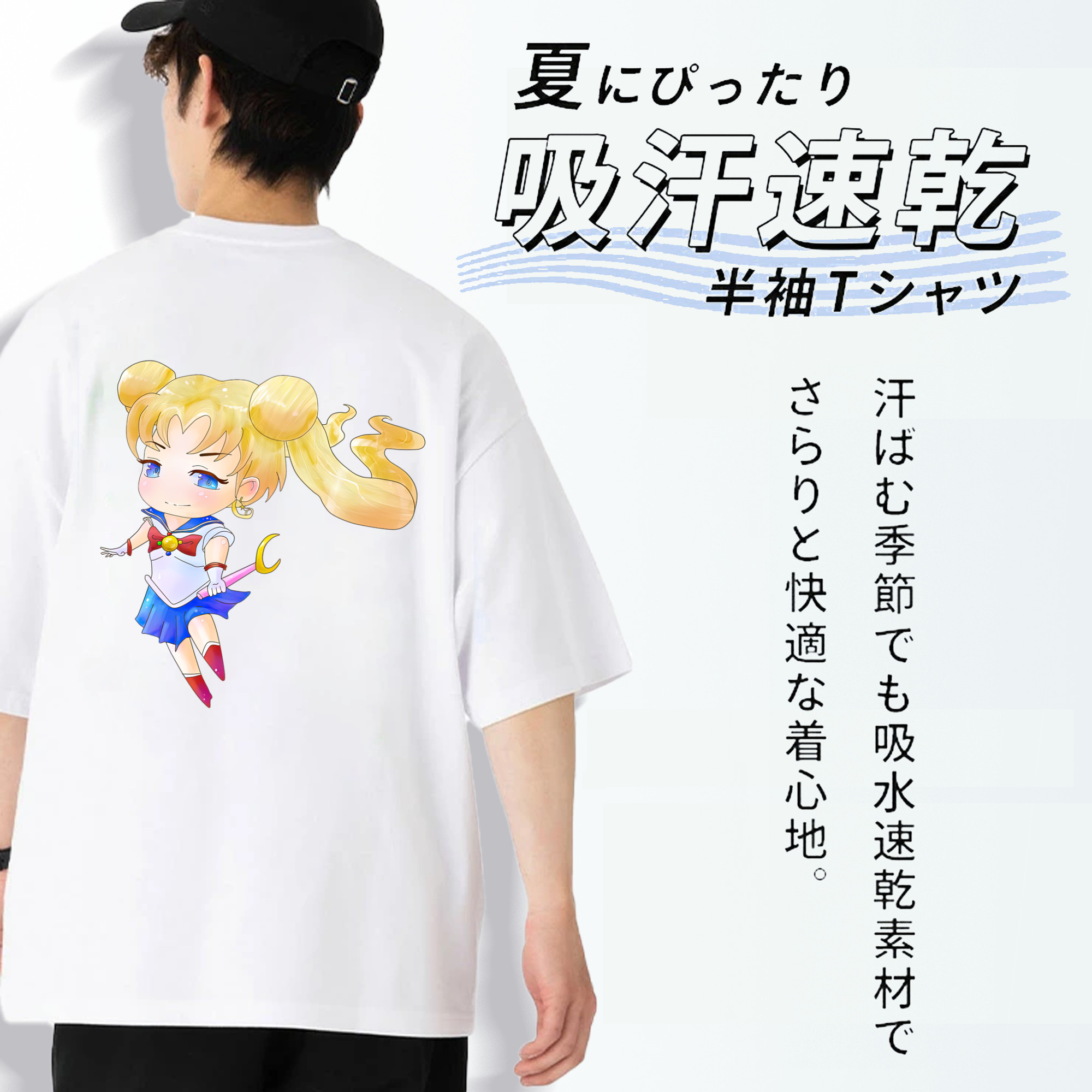 美少女戦士セーラームーン 愛野 美奈子 あいの みなこ Sailor Moon Aino Minako 綿100％ メンズ半袖Tシャツ（バックプリント） 通気性