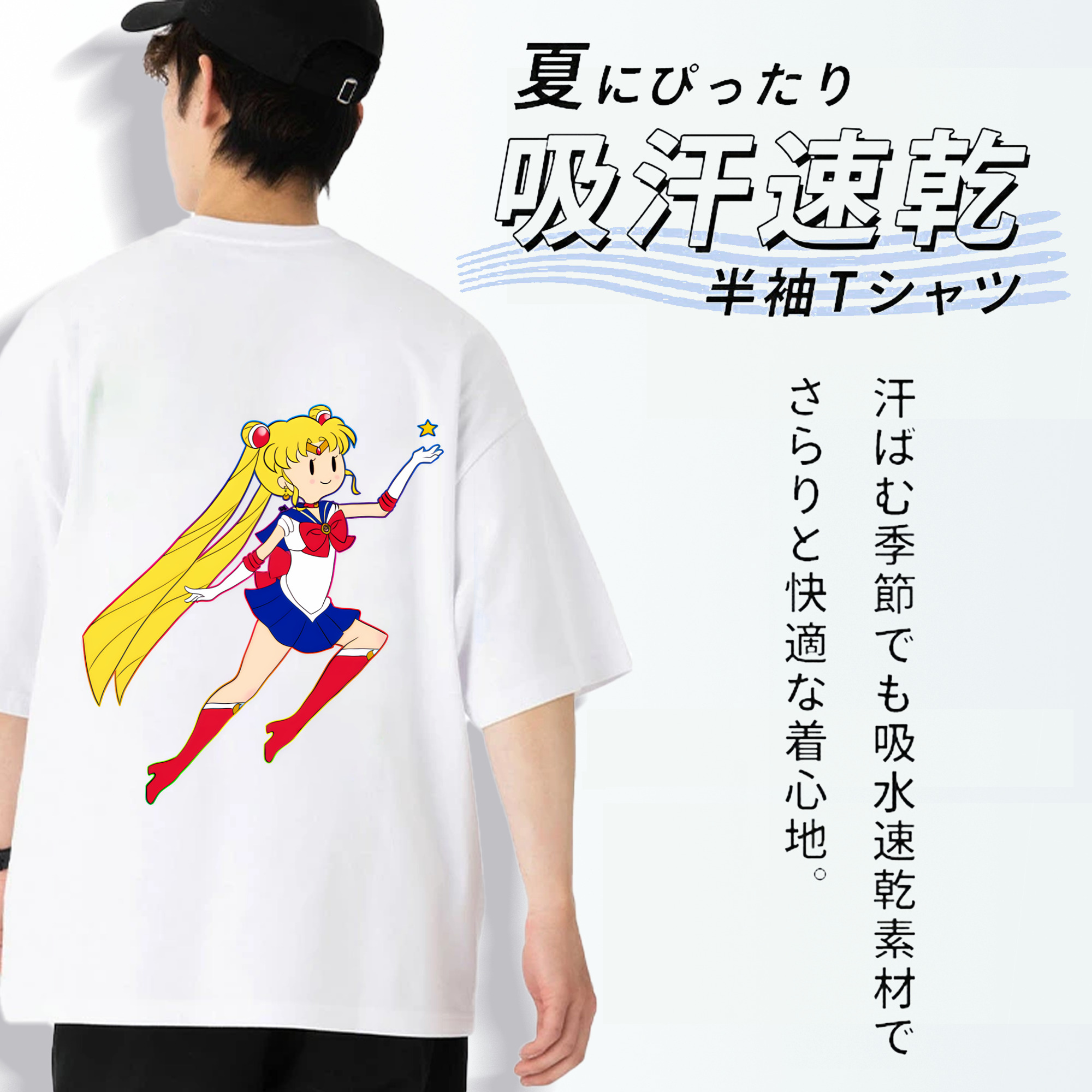美少女戦士セーラームーン 月野 うさぎ つきの うさぎ Sailor Moon Tsukino Usagi 綿100％ メンズ半袖Tシャツ（バックプリント） 通気性