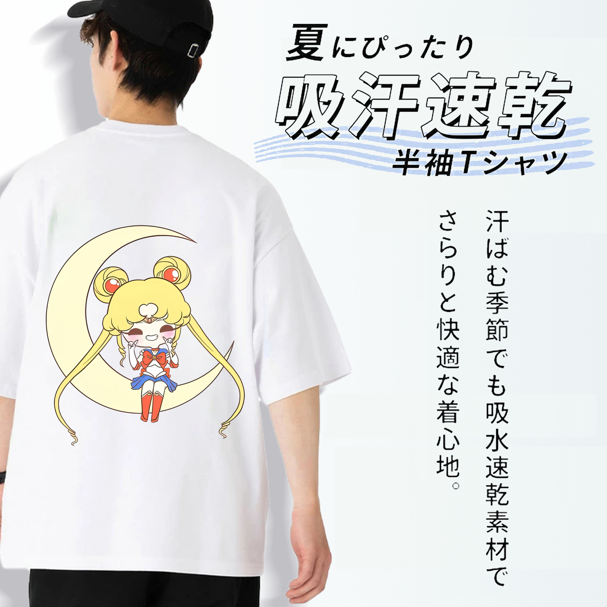 美少女戦士セーラームーン 月野 うさぎ つきの うさぎ Sailor Moon Tsukino Usagi 綿100％ メンズ半袖Tシャツ（バックプリント） 通気性