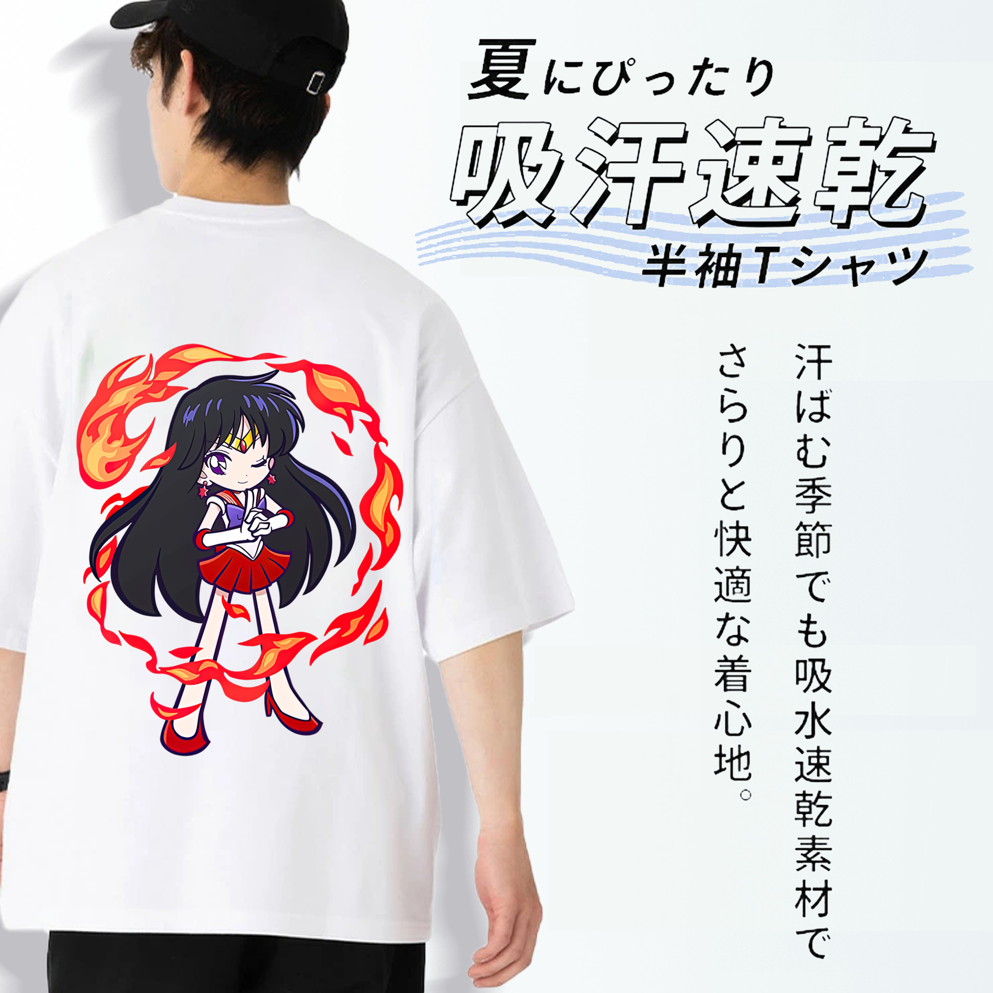 美少女戦士セーラームーン 火野レイ ひの レイ Sailor Moon Hino Rei （セーラーマーズ,Sailor Mars） 綿100％ メンズ半袖Tシャツ（バックプリント） 通気性