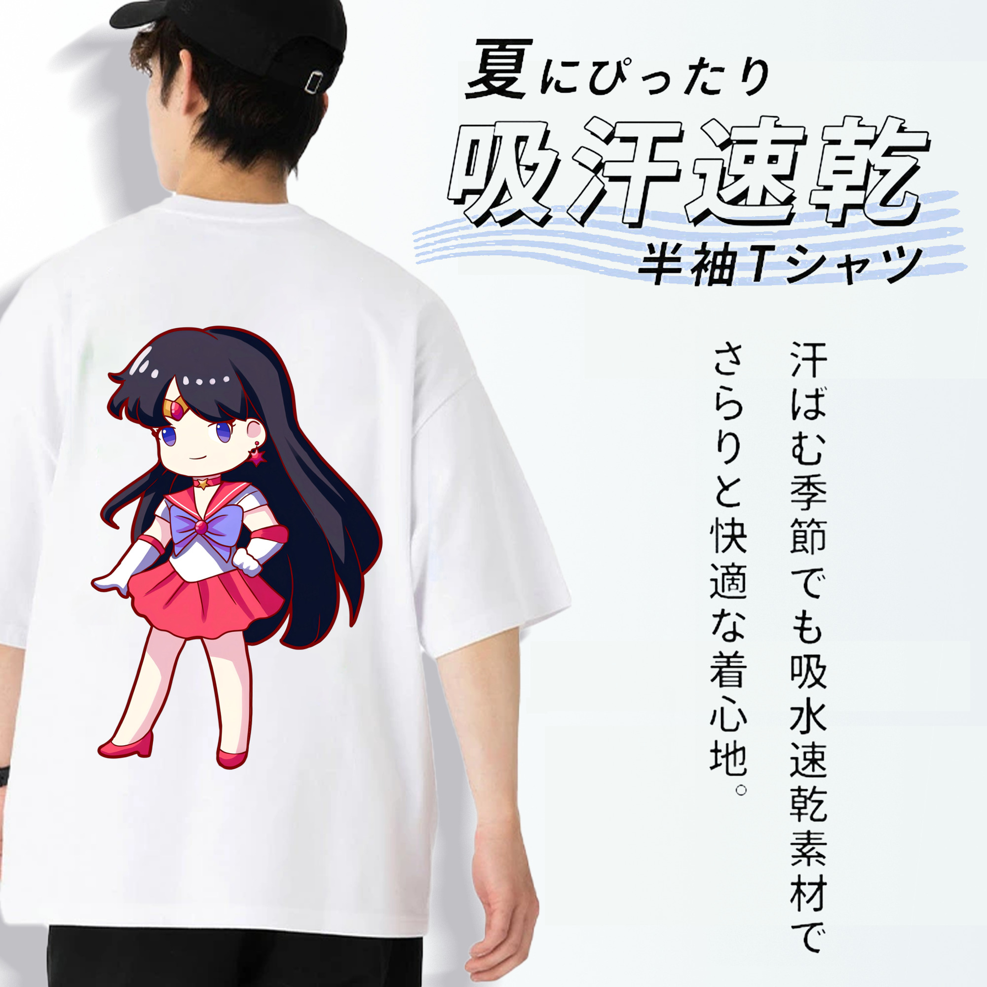 美少女戦士セーラームーン 火野レイ ひの レイ Sailor Moon Hino Rei （セーラーマーズ,Sailor Mars） 綿100％ メンズ半袖Tシャツ（バックプリント） 通気性