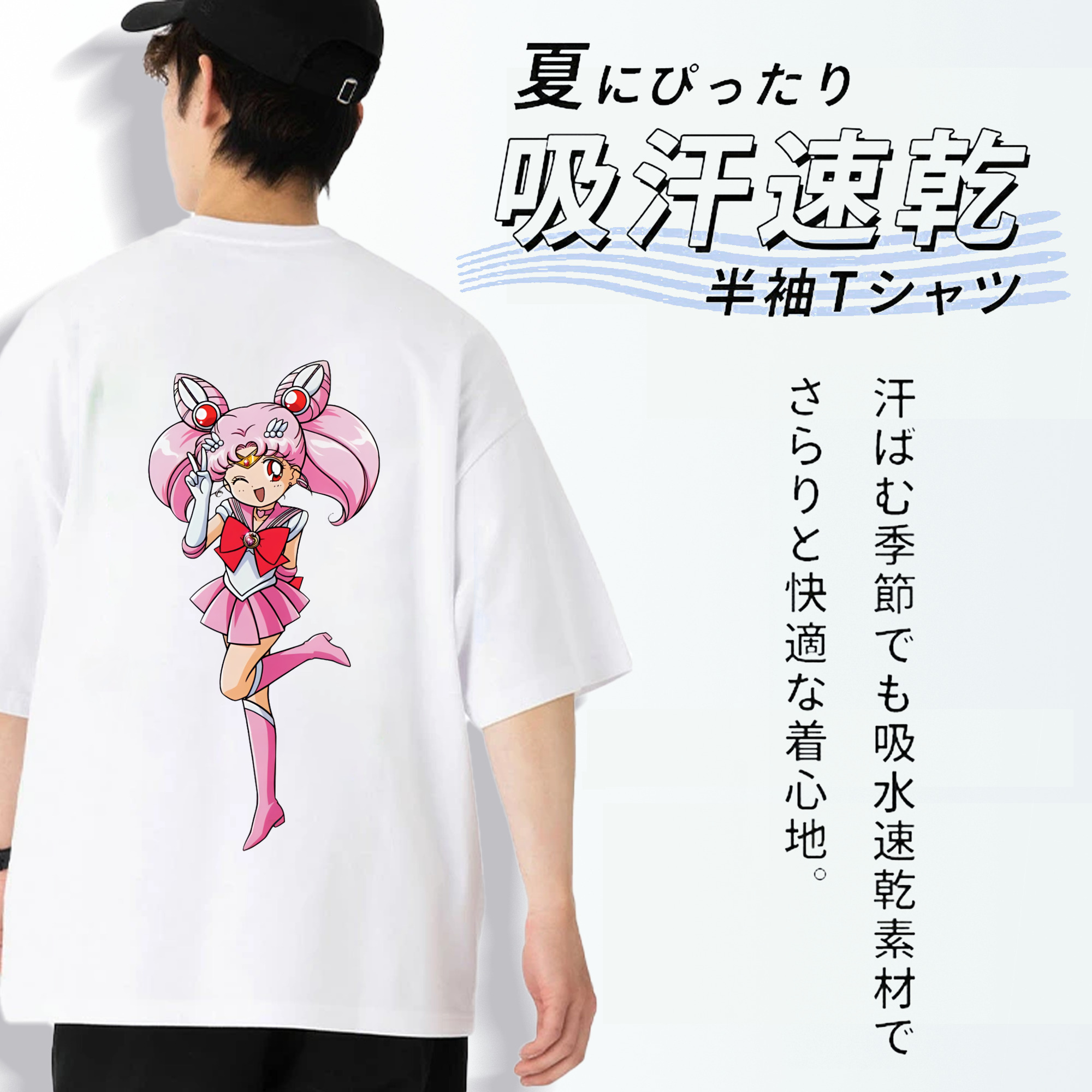 美少女戦士セーラームーン ちびうさ Sailor Moon Chibiusa Tsukino Usagi Small Lady Serenity 綿100％ メンズ半袖Tシャツ（バックプリント） 通気性