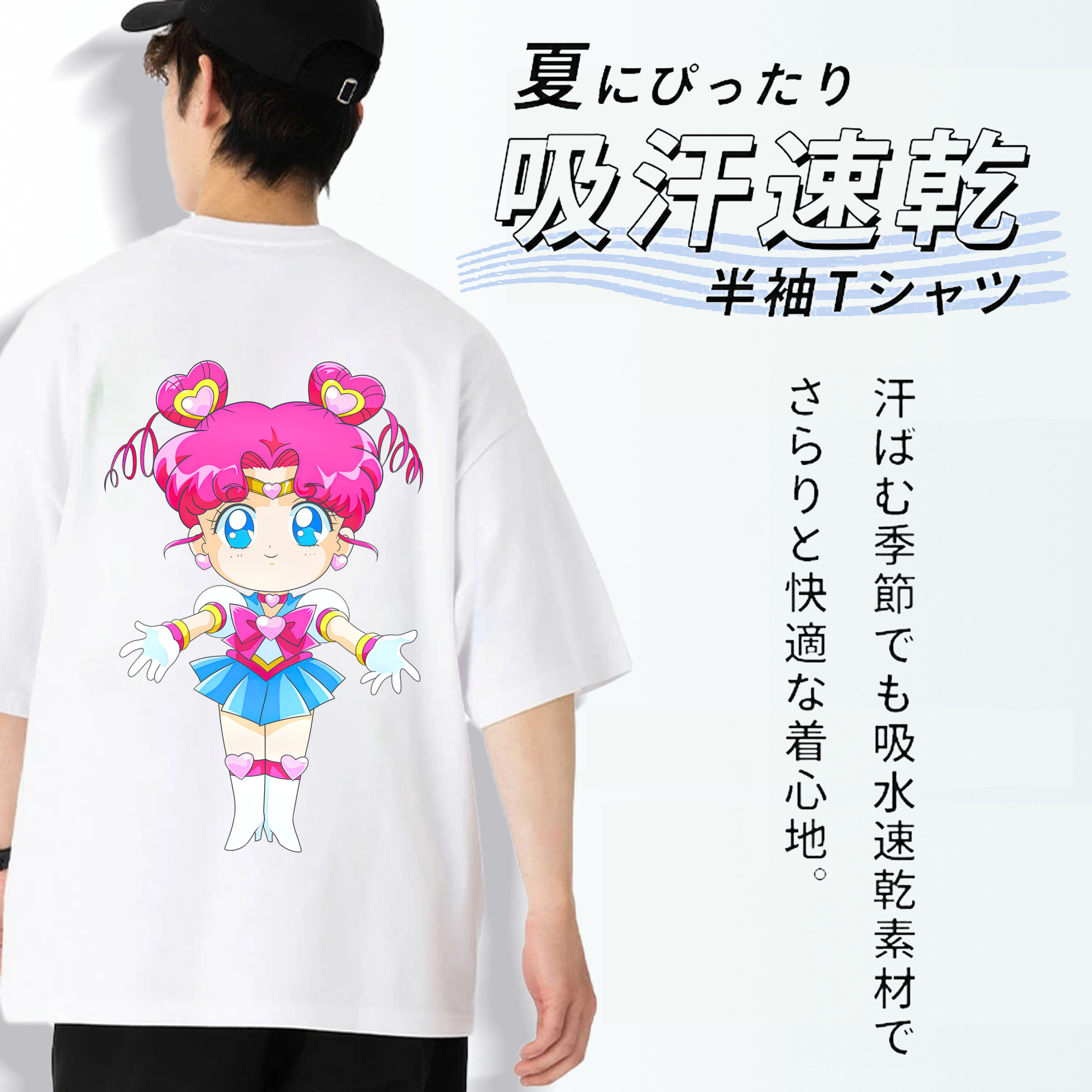 美少女戦士セーラームーン ちびうさ Sailor Moon Chibiusa Tsukino Usagi Small Lady Serenity 綿100％ メンズ半袖Tシャツ（バックプリント） 通気性