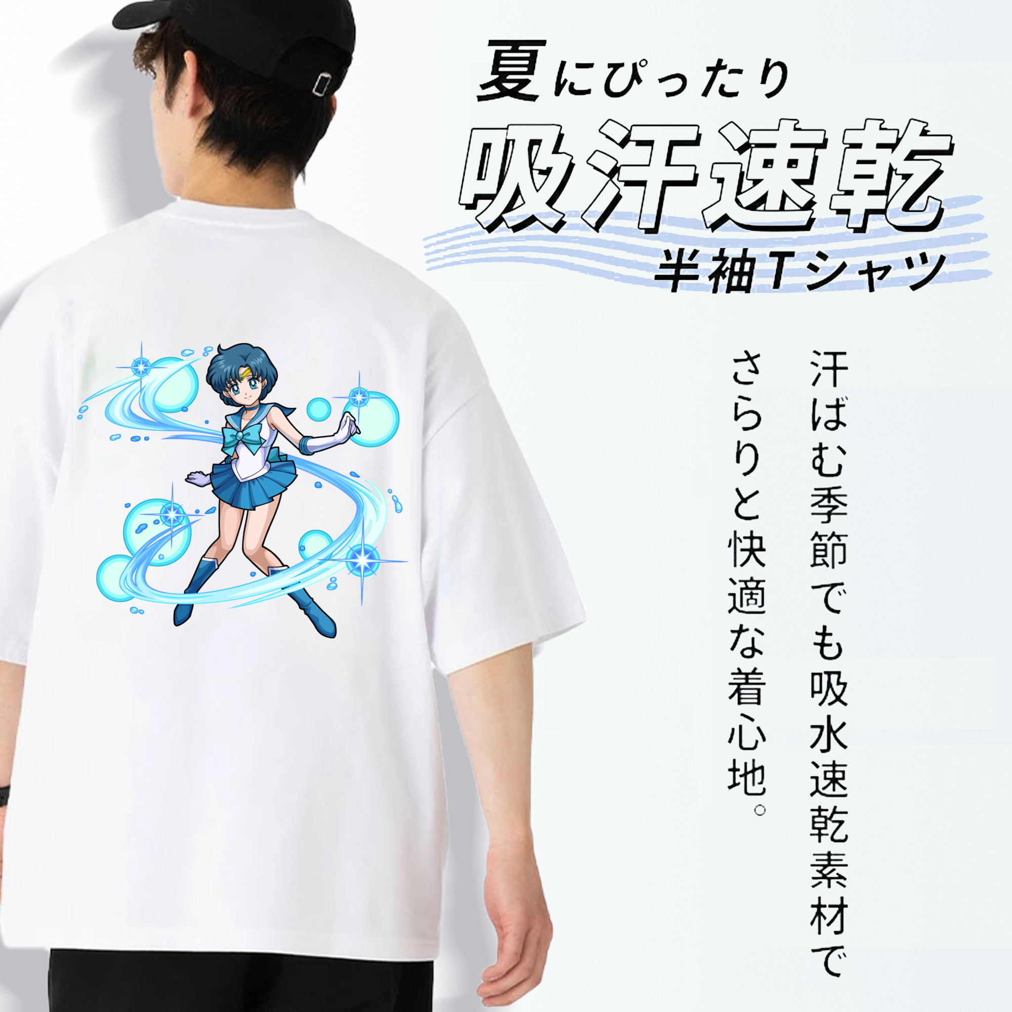 美少女戦士セーラームーン 水野 亜美 みずの あみ Sailor Moon Mizuno Ami 綿100％ メンズ半袖Tシャツ（バックプリント） 通気性