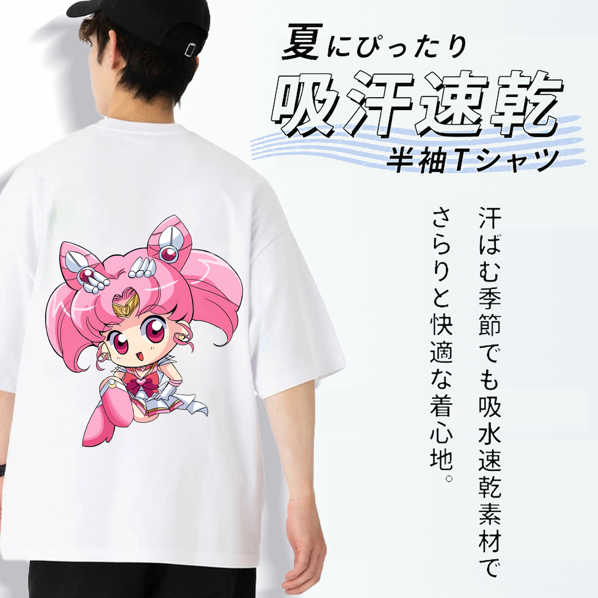 美少女戦士セーラームーン ちびうさ Sailor Moon Chibiusa Tsukino Usagi Small Lady Serenity 綿100％ メンズ半袖Tシャツ（バックプリント） 通気性