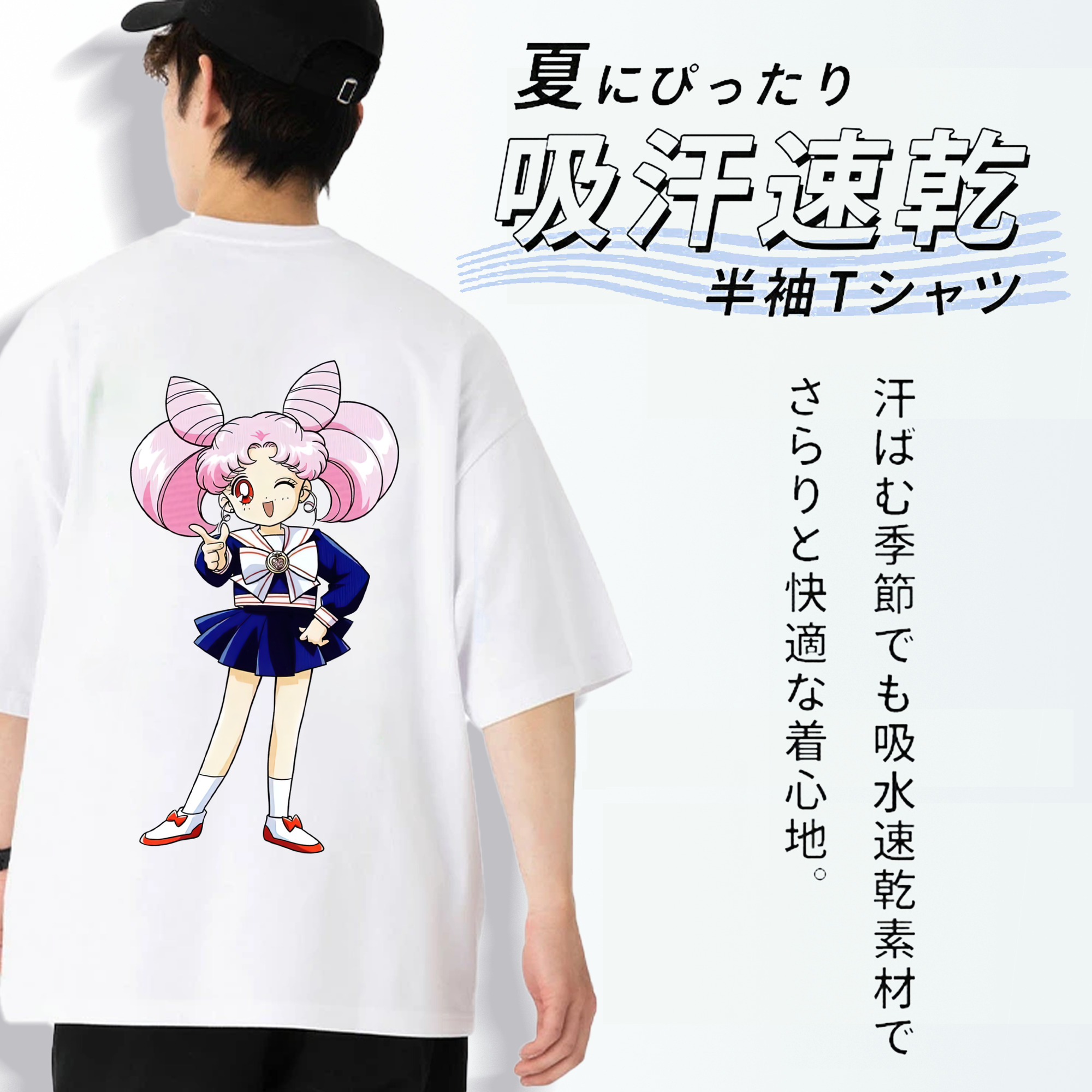 美少女戦士セーラームーン ちびうさ Sailor Moon Chibiusa Tsukino Usagi Small Lady Serenity 綿100％ メンズ半袖Tシャツ（バックプリント） 通気性