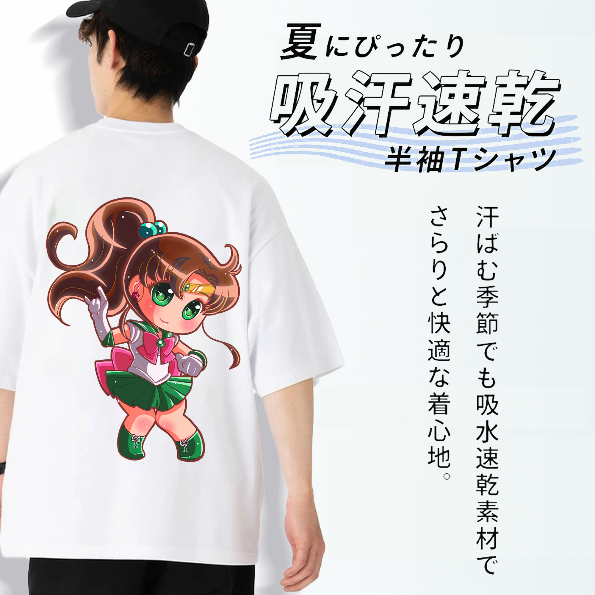 美少女戦士セーラームーン 木野 まこと きの まこと Sailor Moon Kino Makoto （セーラージュピター；Sailor Jupiter） 綿100％ メンズ半袖Tシャツ（バックプリント） 通気性