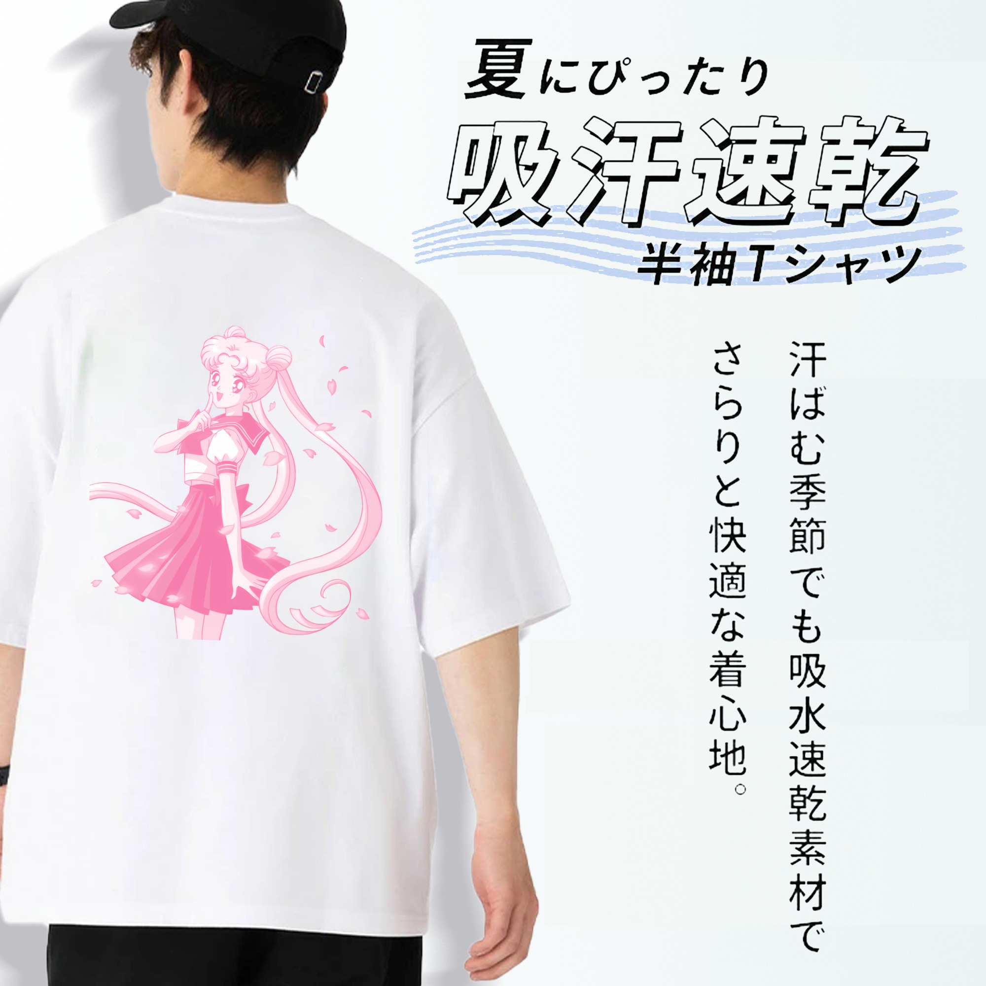 美少女戦士セーラームーン 愛野 美奈子 あいの みなこ Sailor Moon Aino Minako 綿100％ メンズ半袖Tシャツ（バックプリント） 通気性