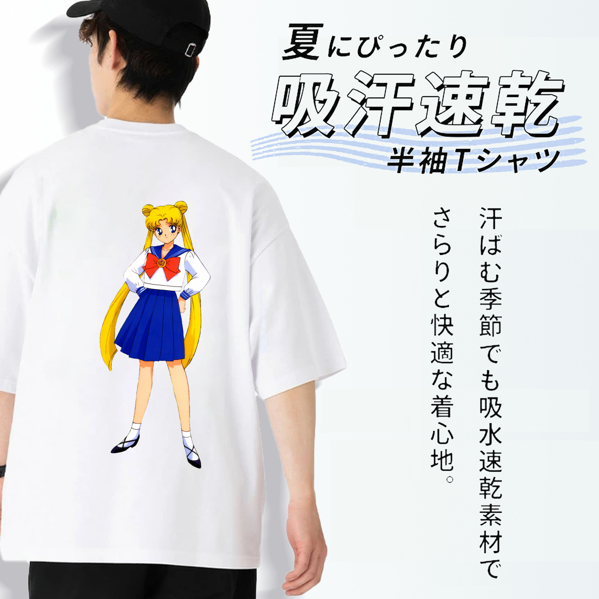 美少女戦士セーラームーン 愛野 美奈子 あいの みなこ Sailor Moon Aino Minako 綿100％ メンズ半袖Tシャツ（バックプリント） 通気性