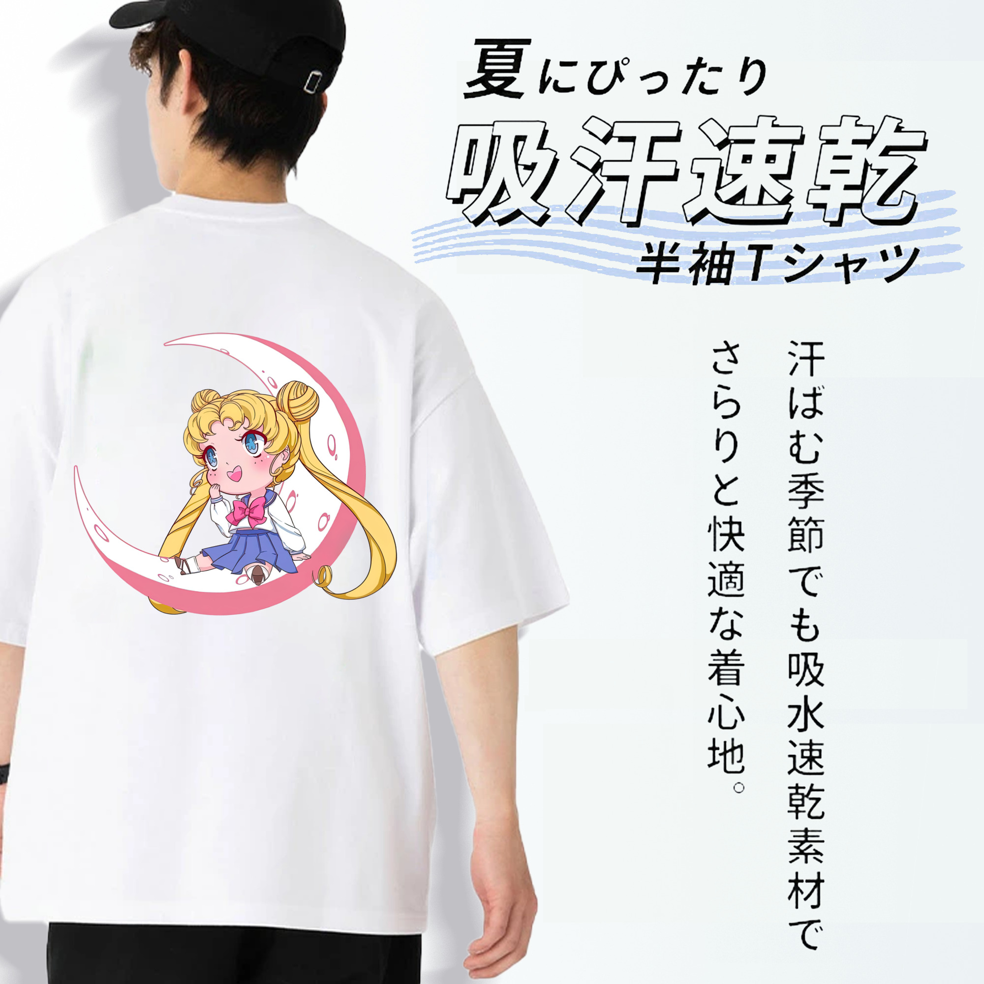 美少女戦士セーラームーン 愛野 美奈子 あいの みなこ Sailor Moon Aino Minako 綿100％ メンズ半袖Tシャツ（バックプリント） 通気性