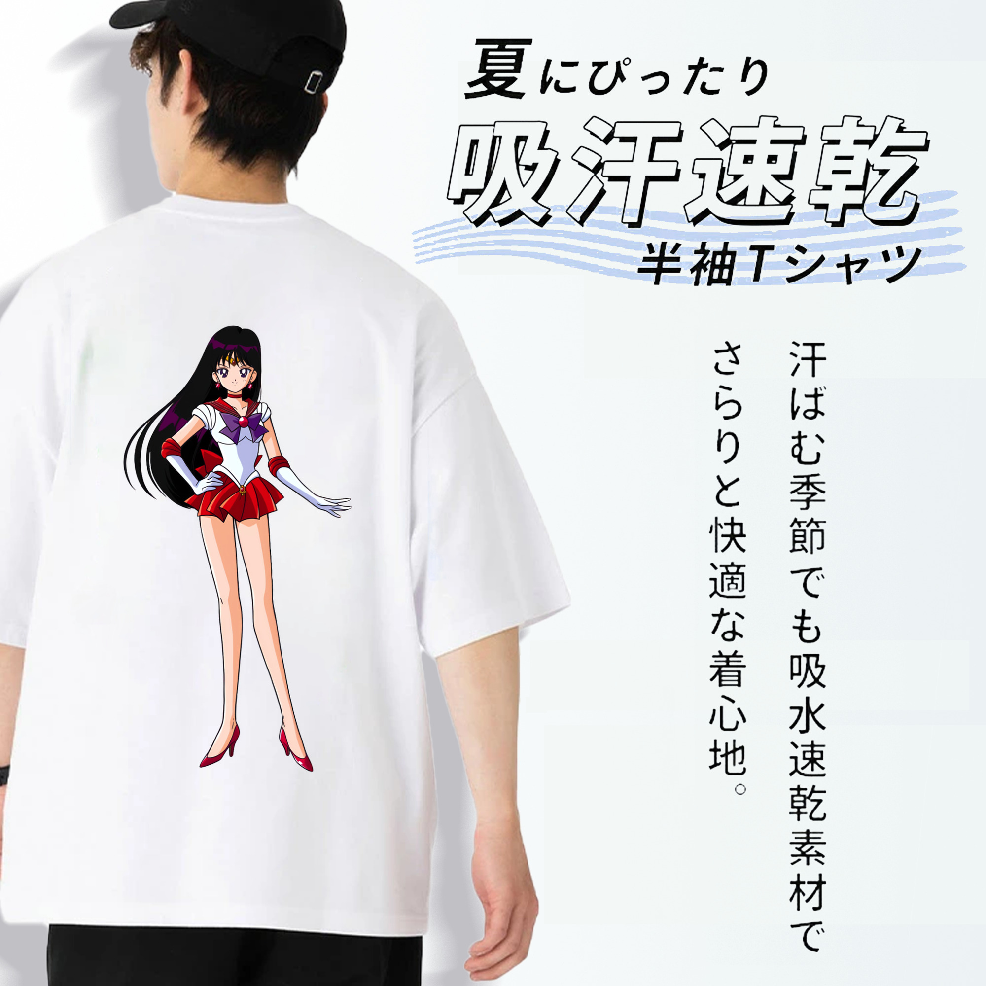 美少女戦士セーラームーン 火野レイ ひの レイ Sailor Moon Hino Rei （セーラーマーズ,Sailor Mars） 綿100％ メンズ半袖Tシャツ（バックプリント） 通気性