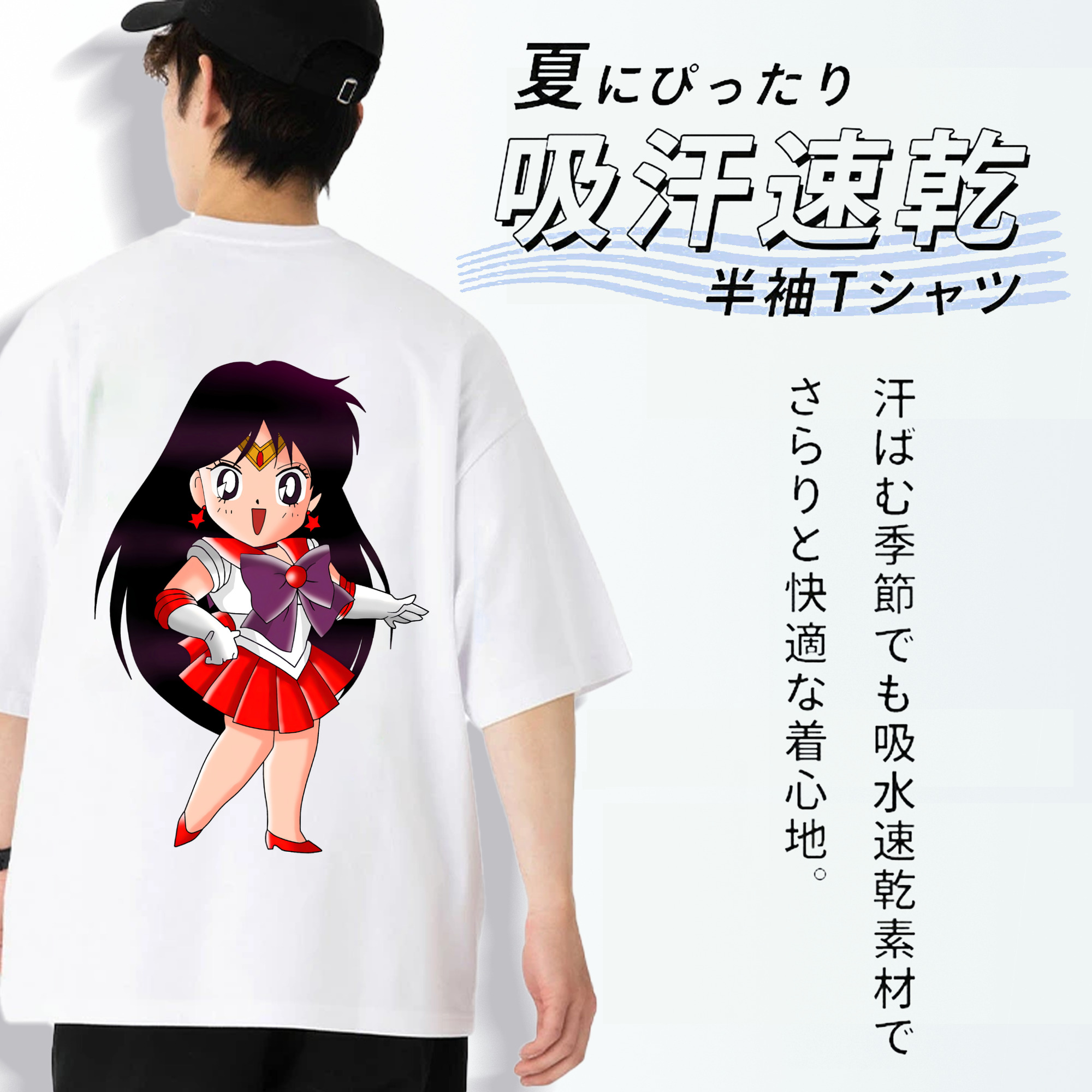 美少女戦士セーラームーン 火野レイ ひの レイ Sailor Moon Hino Rei （セーラーマーズ,Sailor Mars） 綿100％ メンズ半袖Tシャツ（バックプリント） 通気性