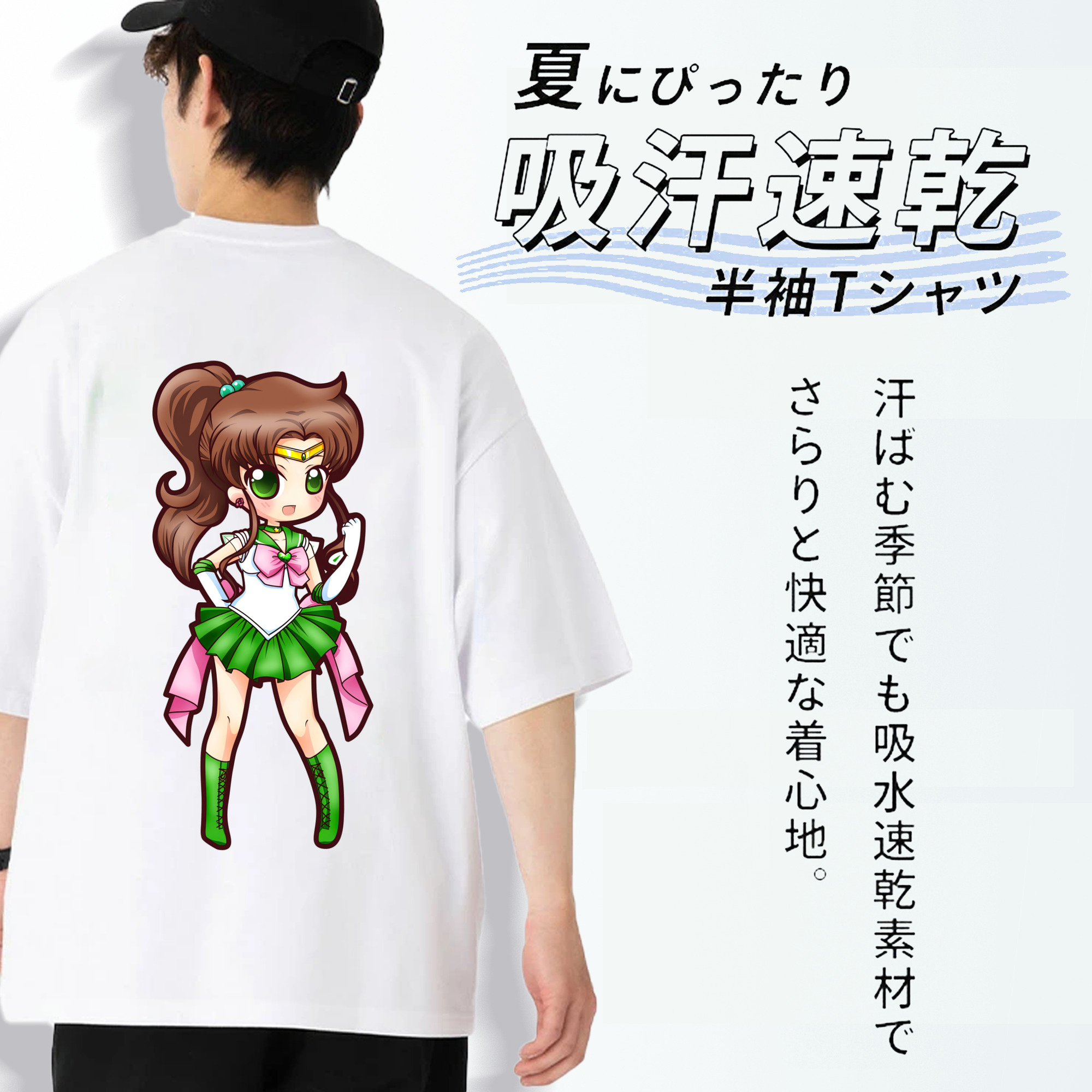 美少女戦士セーラームーン 木野 まこと きの まこと Sailor Moon Kino Makoto （セーラージュピター；Sailor Jupiter） 綿100％ メンズ半袖Tシャツ（バックプリント） 通気性