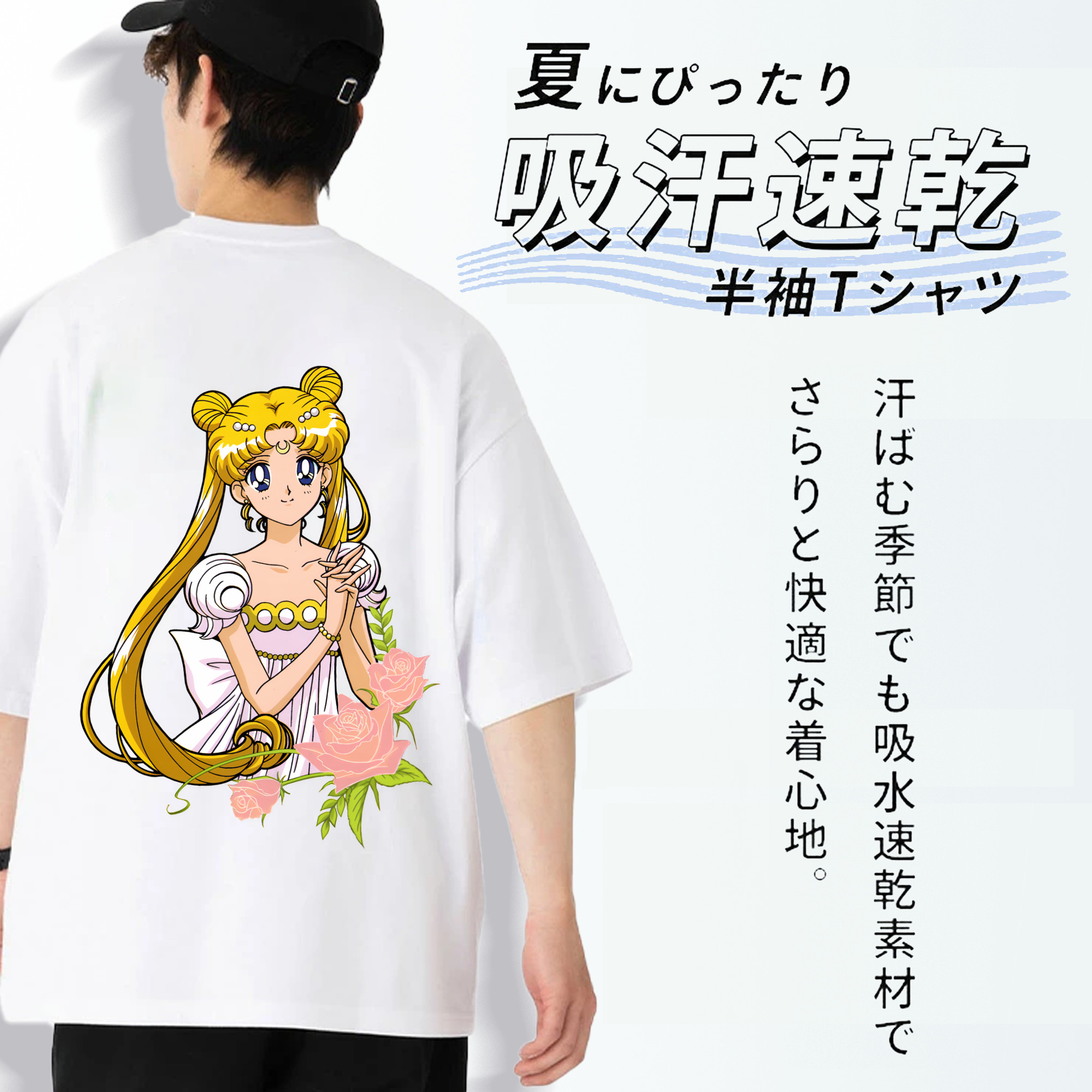 美少女戦士セーラームーン 愛野 美奈子 あいの みなこ Sailor Moon Aino Minako 綿100％ メンズ半袖Tシャツ（バックプリント） 通気性