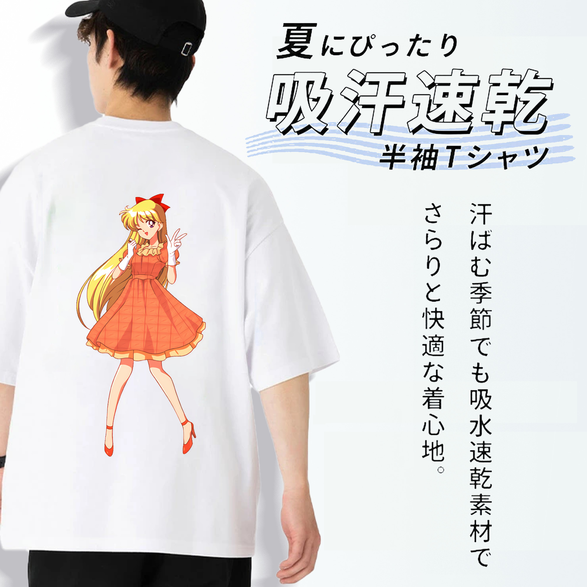 美少女戦士セーラームーン 愛野 美奈子 あいの みなこ Sailor Moon Aino Minako 綿100％ メンズ半袖Tシャツ（バックプリント） 通気性