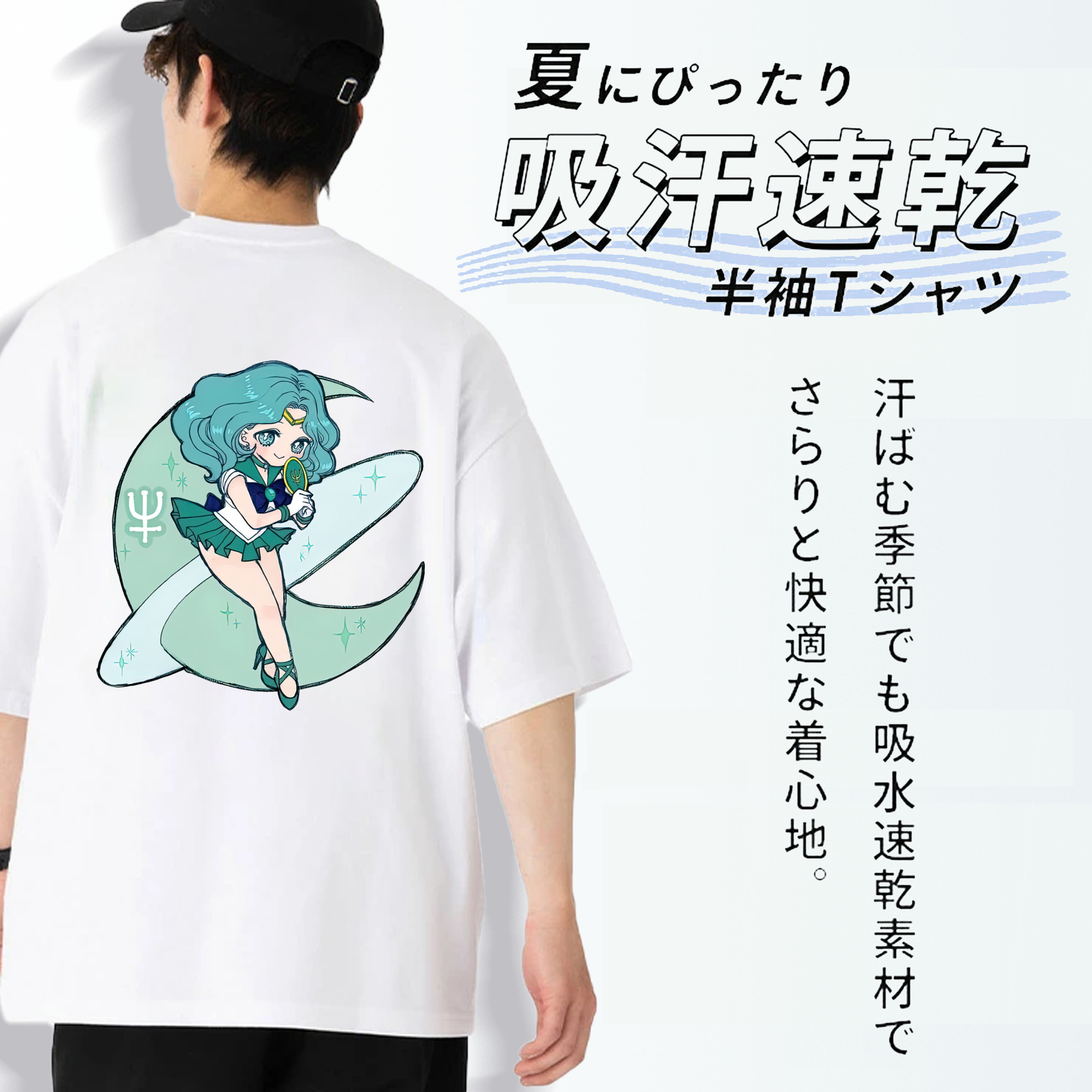 美少女戦士セーラームーン 海王 みちる（かいおう みちる） Sailor Moon Kaiou Michiru 綿100％ メンズ半袖Tシャツ（バックプリント） 通気性