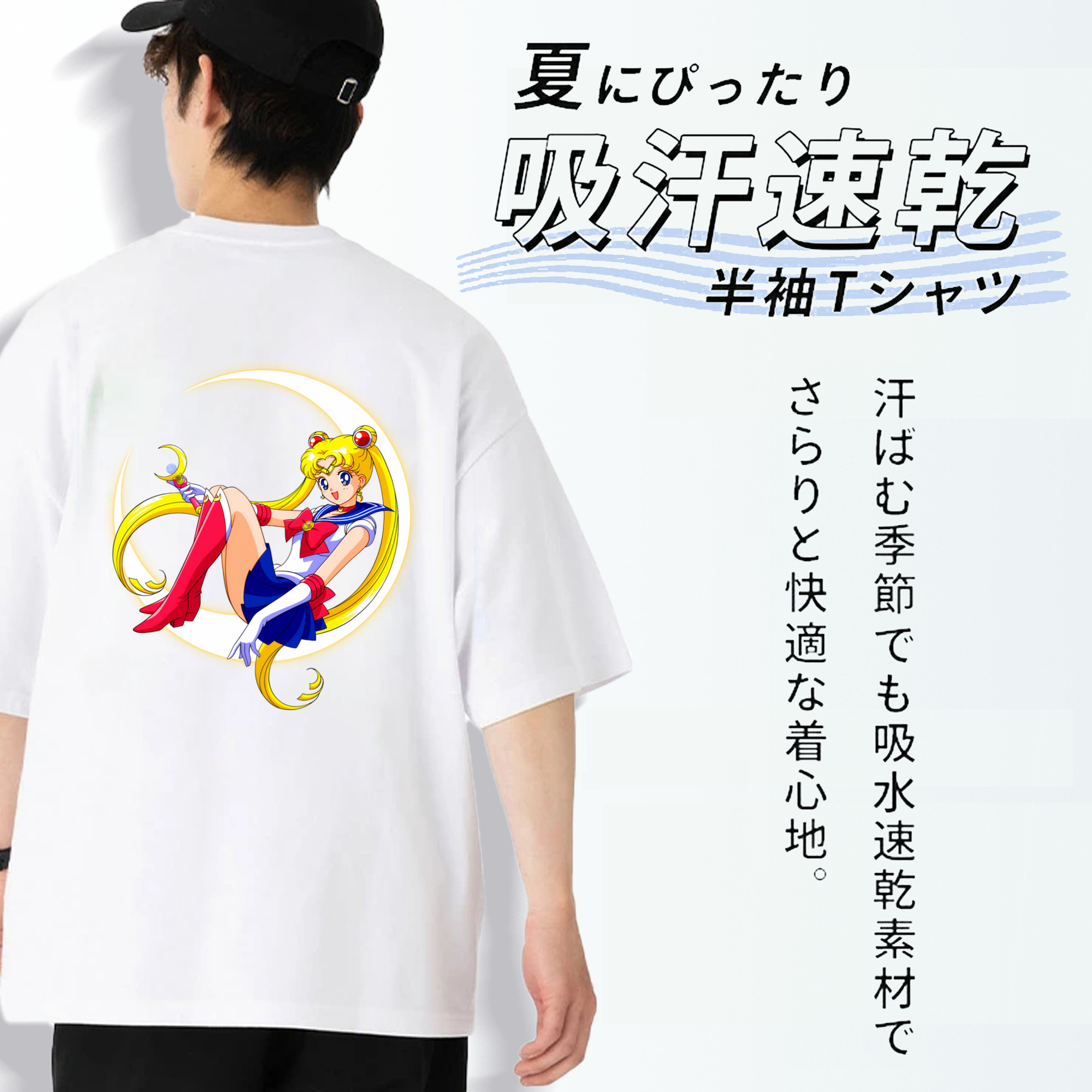 美少女戦士セーラームーン 月野 うさぎ つきの うさぎ Sailor Moon Tsukino Usagi 綿100％ メンズ半袖Tシャツ（バックプリント） 通気性