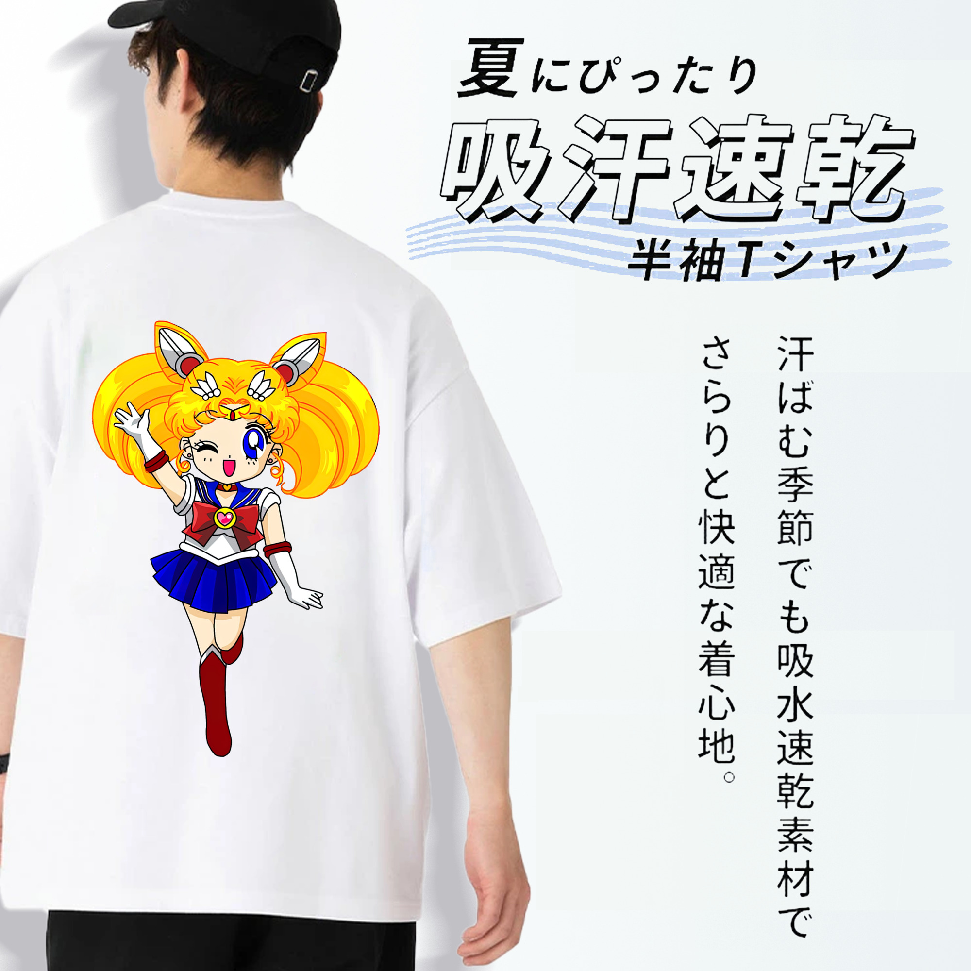 美少女戦士セーラームーン 月野 うさぎ つきの うさぎ Sailor Moon Tsukino Usagi 綿100％ メンズ半袖Tシャツ（バックプリント） 通気性