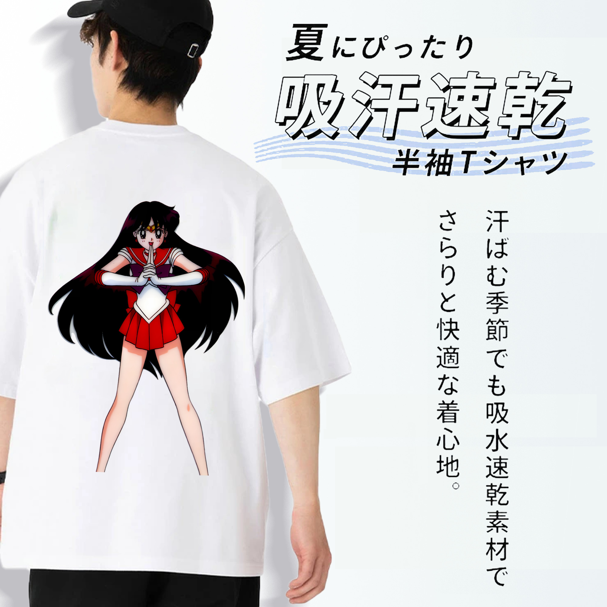 美少女戦士セーラームーン 火野レイ ひの レイ Sailor Moon Hino Rei （セーラーマーズ,Sailor Mars） 綿100％ メンズ半袖Tシャツ（バックプリント） 通気性