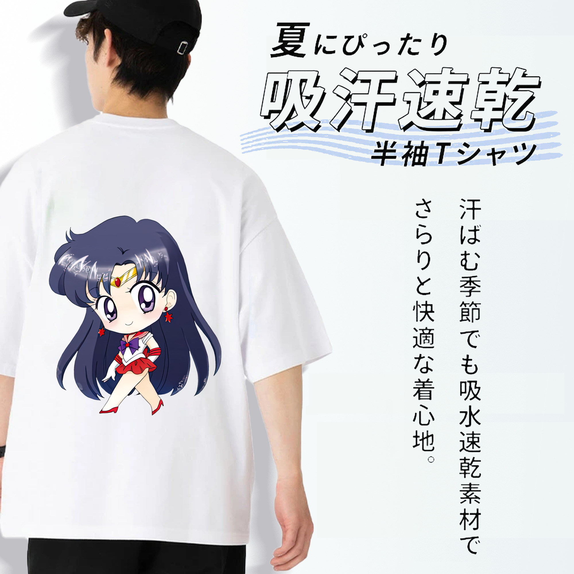 美少女戦士セーラームーン 火野レイ ひの レイ Sailor Moon Hino Rei （セーラーマーズ,Sailor Mars） 綿100％ メンズ半袖Tシャツ（バックプリント） 通気性