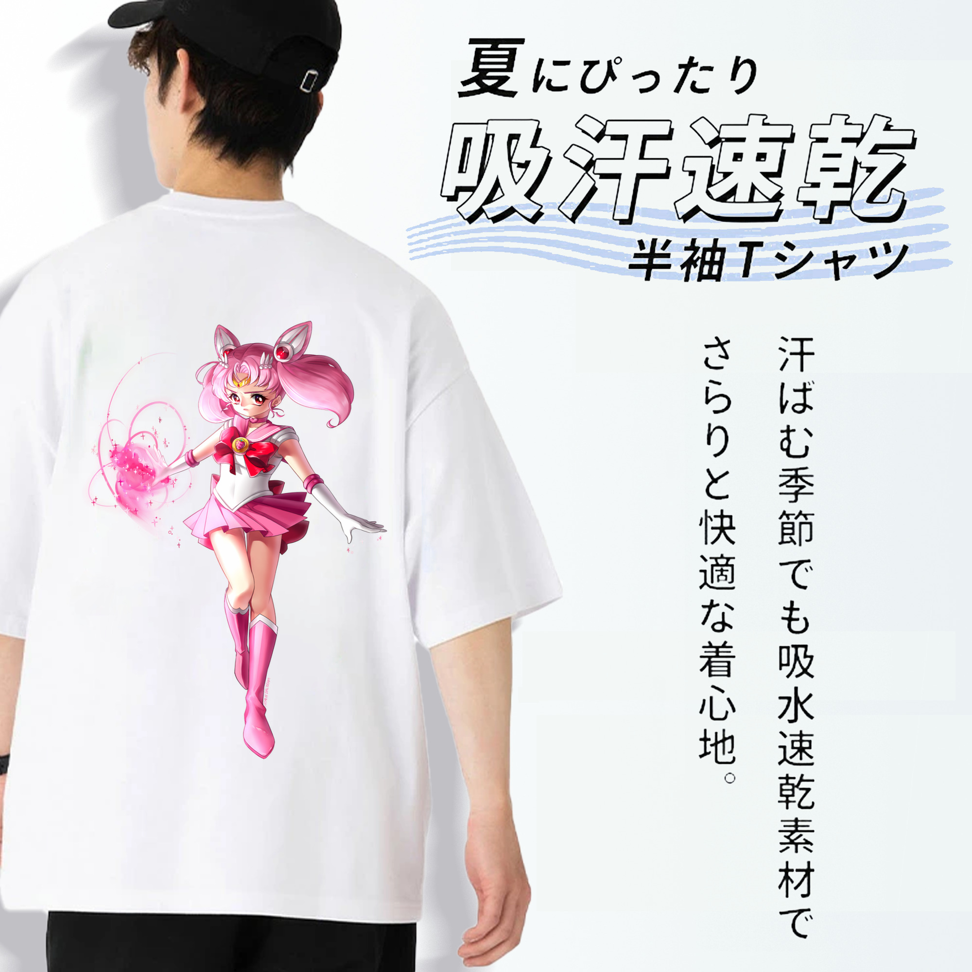美少女戦士セーラームーン ちびうさ Sailor Moon Chibiusa Tsukino Usagi Small Lady Serenity 綿100％ メンズ半袖Tシャツ（バックプリント） 通気性