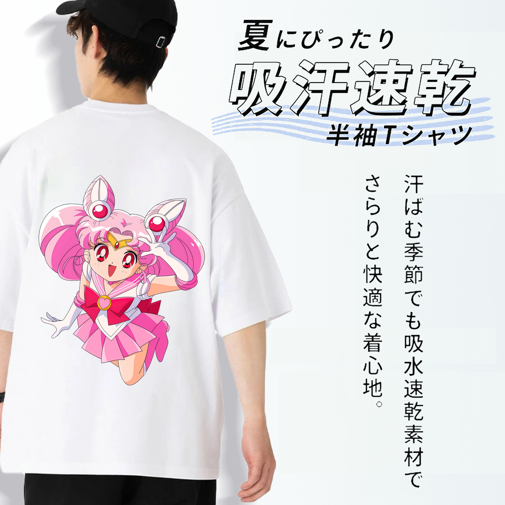 美少女戦士セーラームーン ちびうさ Sailor Moon Chibiusa Tsukino Usagi Small Lady Serenity 綿100％ メンズ半袖Tシャツ（バックプリント） 通気性