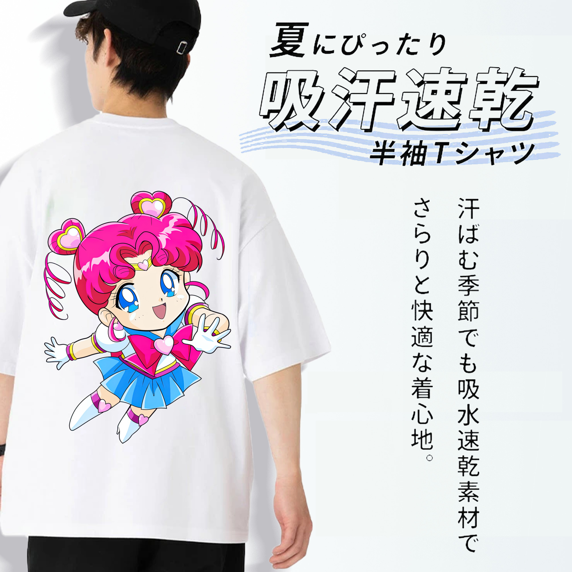美少女戦士セーラームーン ちびうさ Sailor Moon Chibiusa Tsukino Usagi Small Lady Serenity 綿100％ メンズ半袖Tシャツ（バックプリント） 通気性