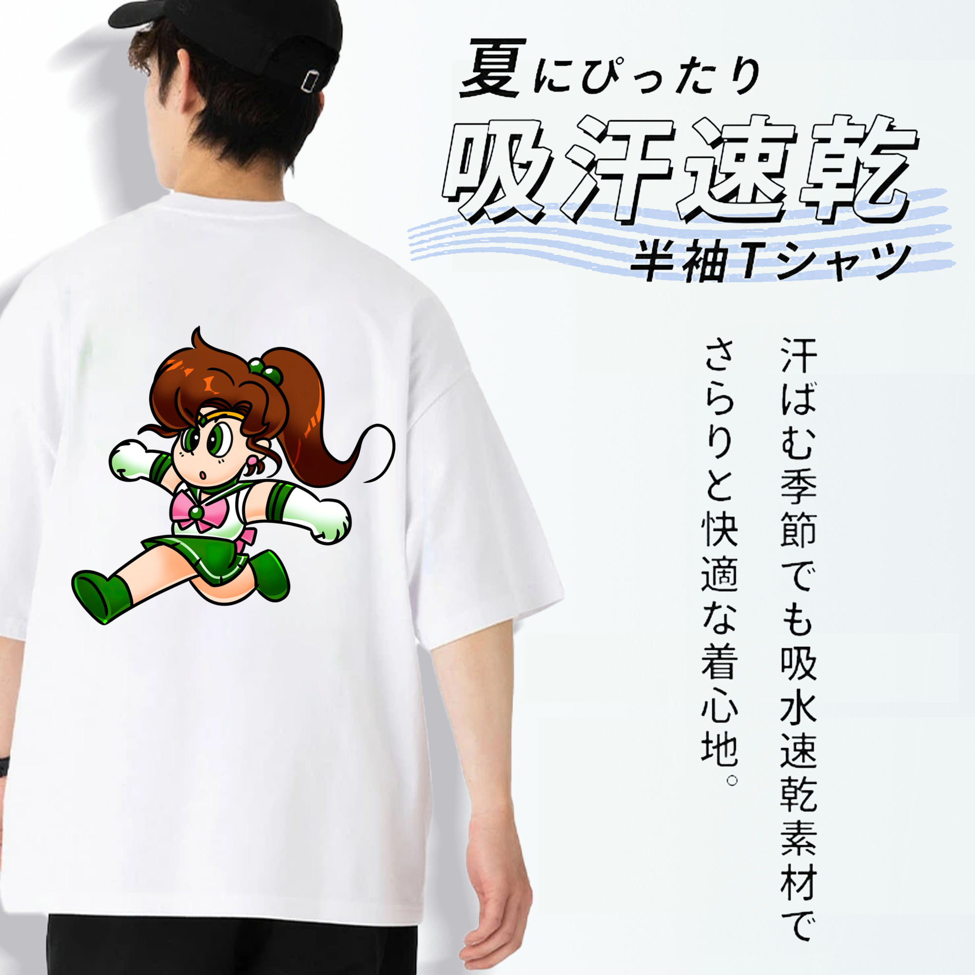 美少女戦士セーラームーン 木野 まこと きの まこと Sailor Moon Kino Makoto （セーラージュピター；Sailor Jupiter） 綿100％ メンズ半袖Tシャツ（バックプリント） 通気性