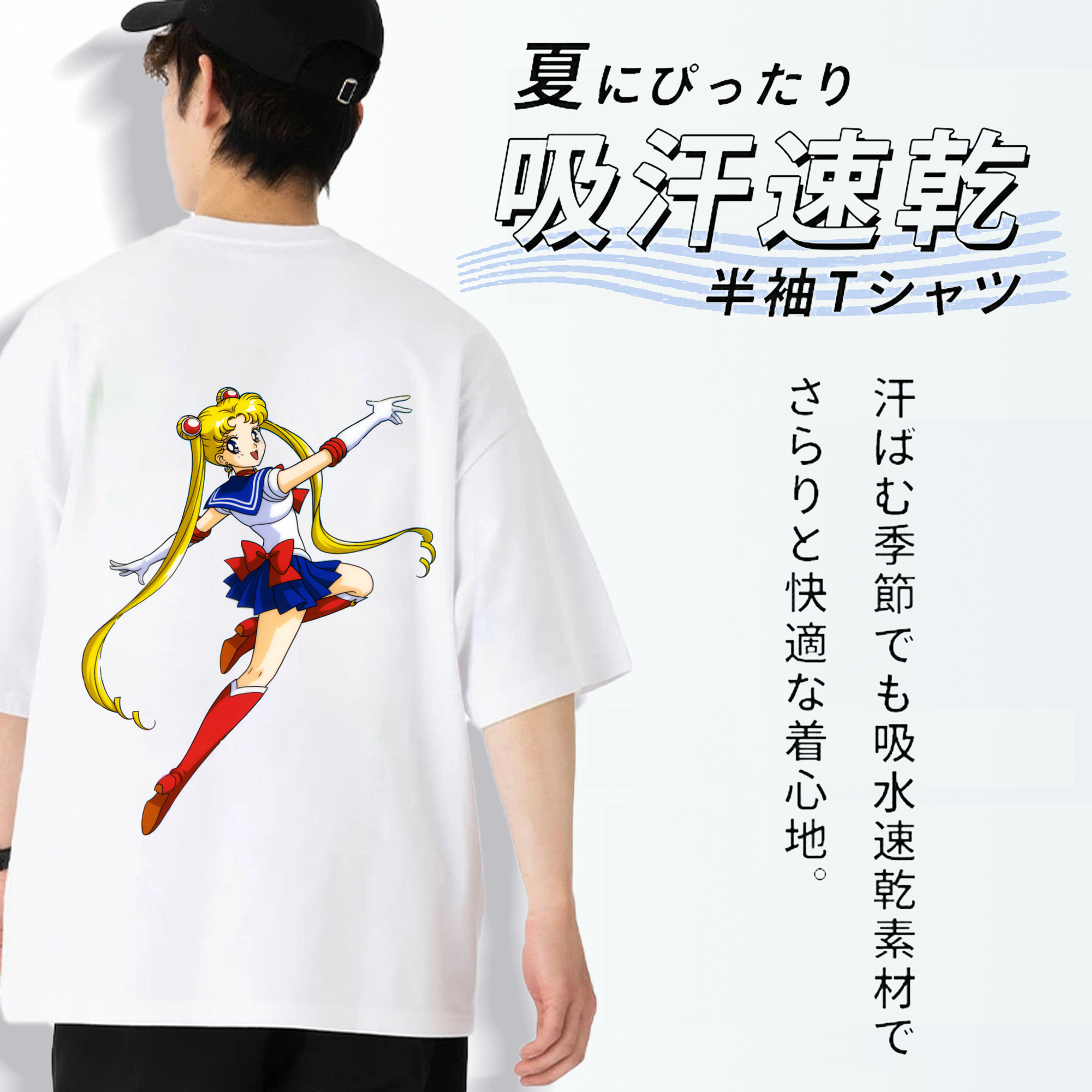 美少女戦士セーラームーン 月野 うさぎ つきの うさぎ Sailor Moon Tsukino Usagi 綿100％ メンズ半袖Tシャツ（バックプリント） 通気性