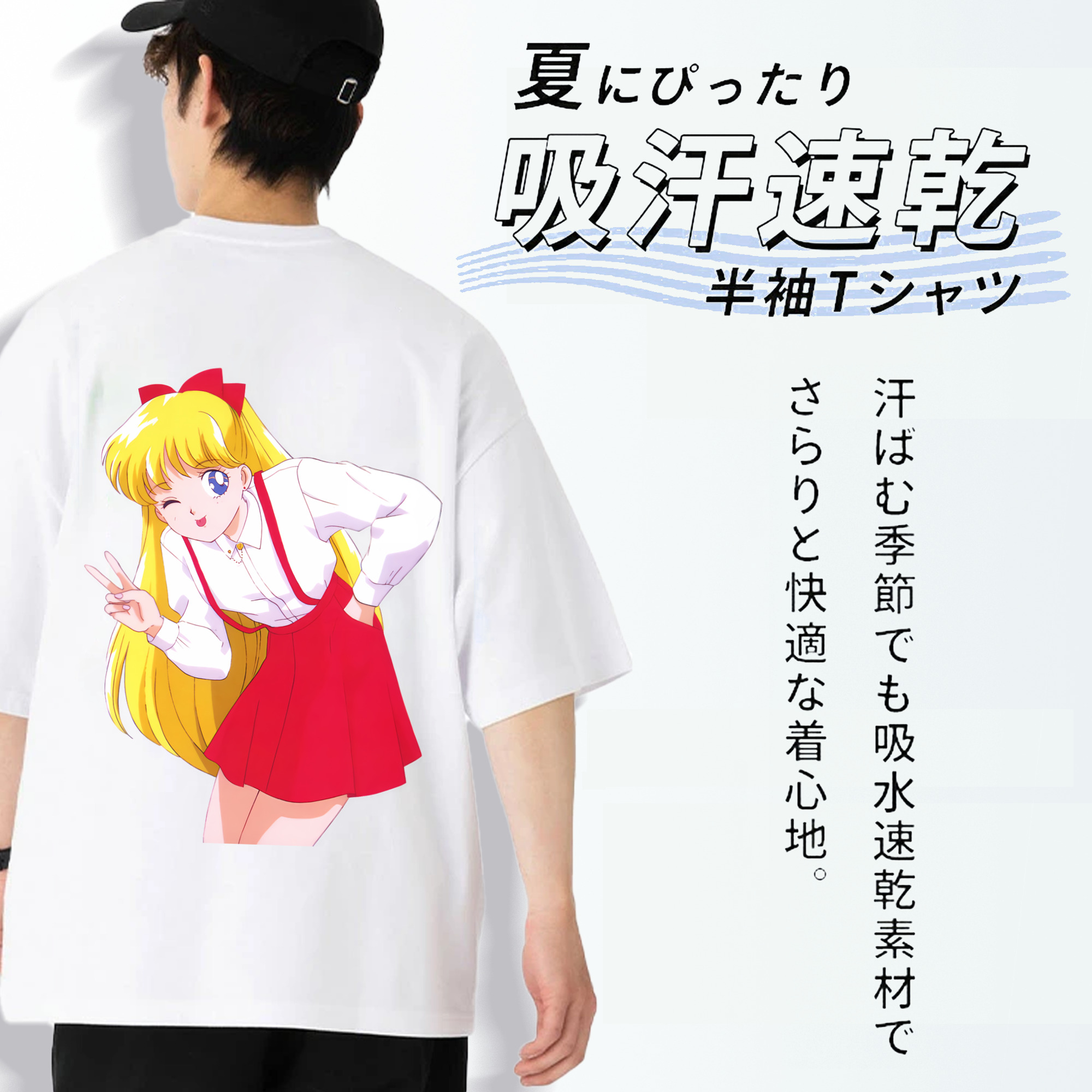 美少女戦士セーラームーン 愛野 美奈子 あいの みなこ Sailor Moon Aino Minako 綿100％ メンズ半袖Tシャツ（バックプリント） 通気性