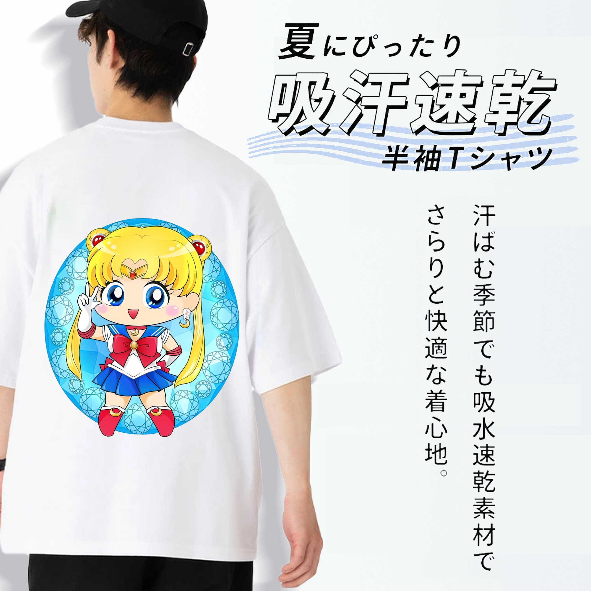 美少女戦士セーラームーン 月野 うさぎ つきの うさぎ Sailor Moon Tsukino Usagi 綿100％ メンズ半袖Tシャツ（バックプリント） 通気性