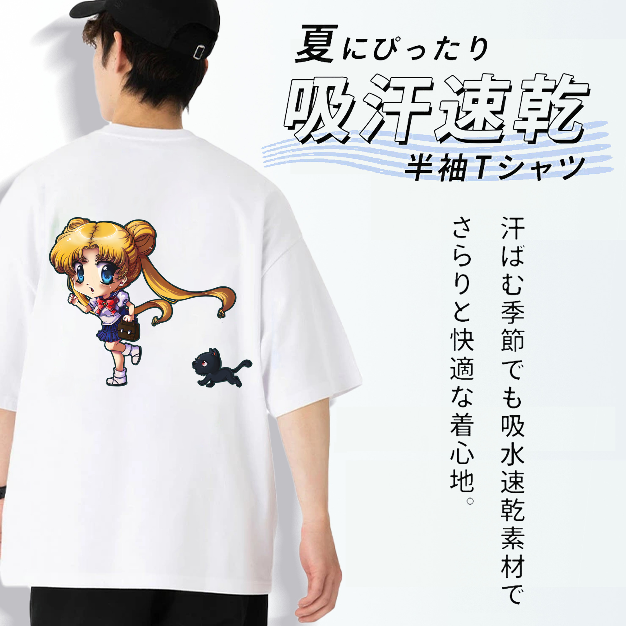 美少女戦士セーラームーン 愛野 美奈子 あいの みなこ Sailor Moon Aino Minako 綿100％ メンズ半袖Tシャツ（バックプリント） 通気性