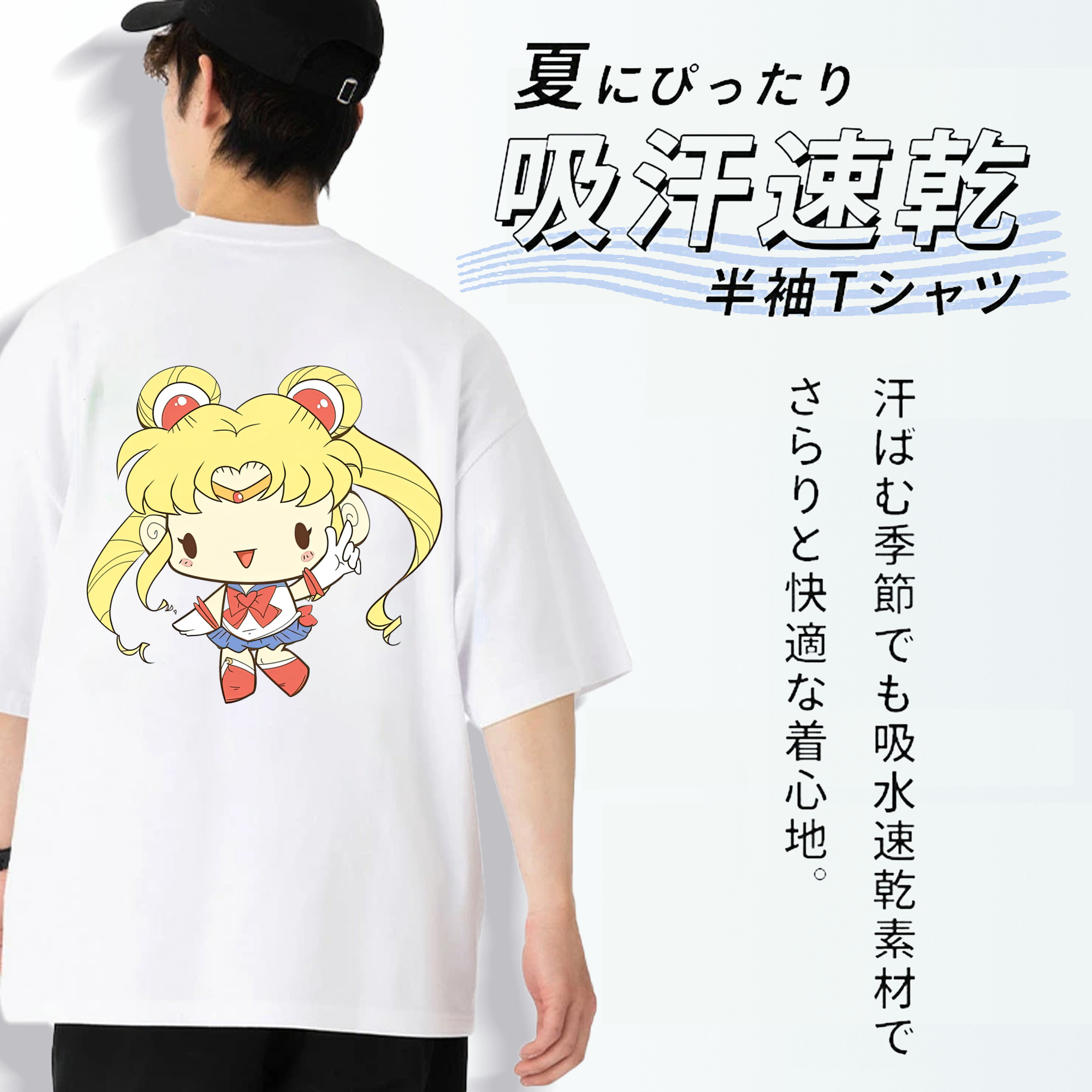 美少女戦士セーラームーン 月野 うさぎ つきの うさぎ Sailor Moon Tsukino Usagi 綿100％ メンズ半袖Tシャツ（バックプリント） 通気性