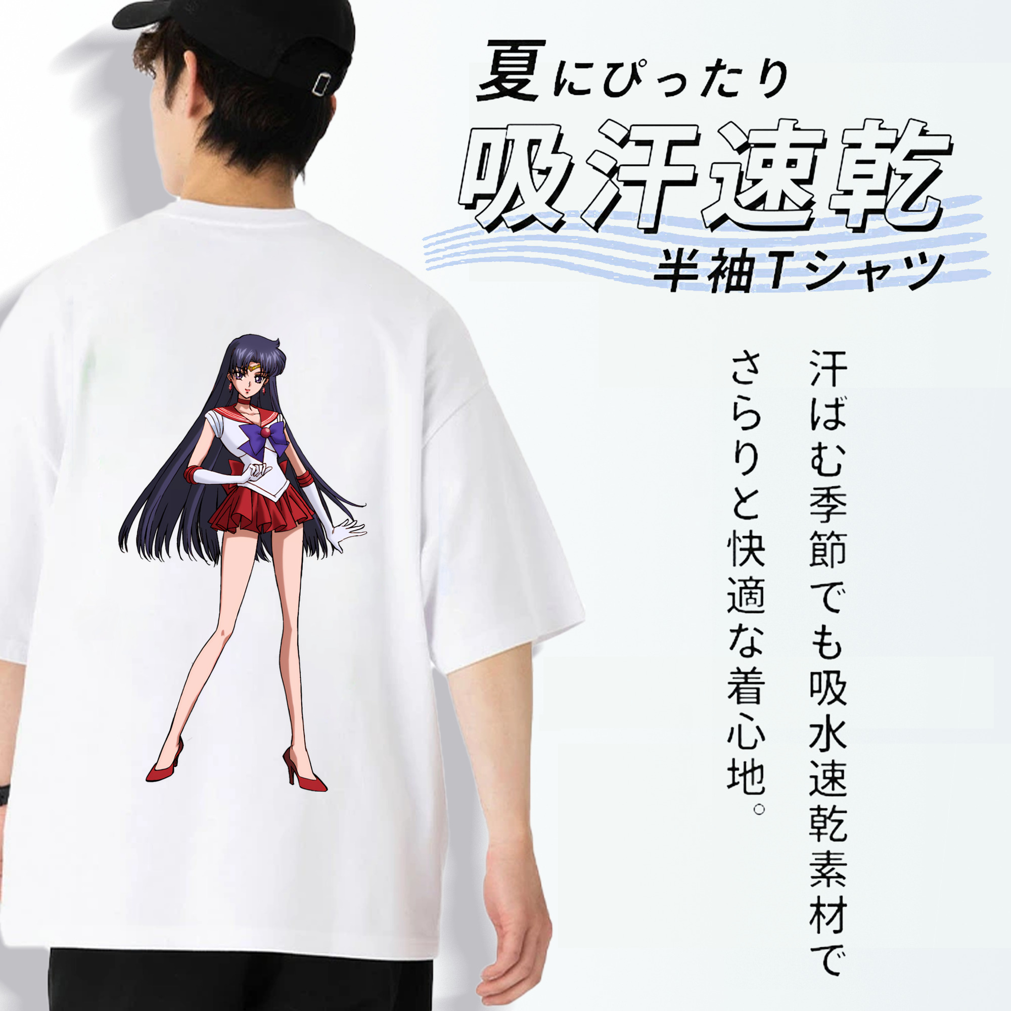 美少女戦士セーラームーン 火野レイ ひの レイ Sailor Moon Hino Rei （セーラーマーズ,Sailor Mars） 綿100％ メンズ半袖Tシャツ（バックプリント） 通気性