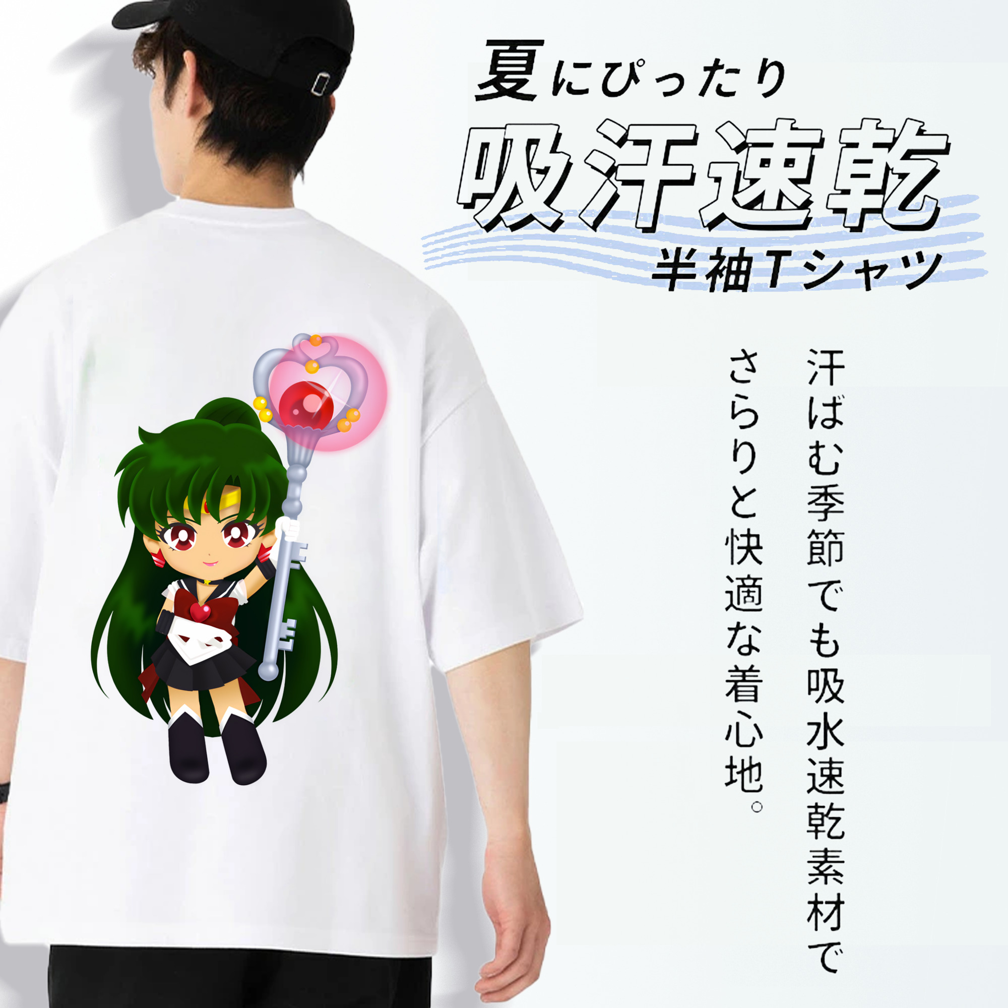 美少女戦士セーラームーン 冥王せつな Sailor Moon Meiou Setsuna 綿100％ メンズ半袖Tシャツ（バックプリント） 通気性