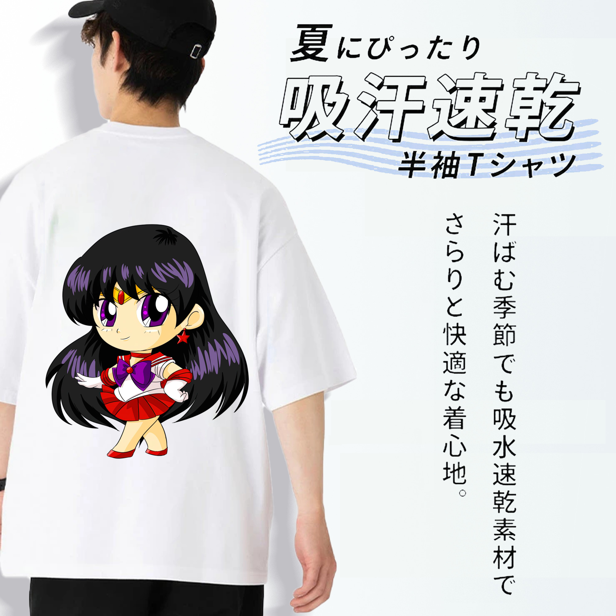 美少女戦士セーラームーン 火野レイ ひの レイ Sailor Moon Hino Rei （セーラーマーズ,Sailor Mars） 綿100％ メンズ半袖Tシャツ（バックプリント） 通気性